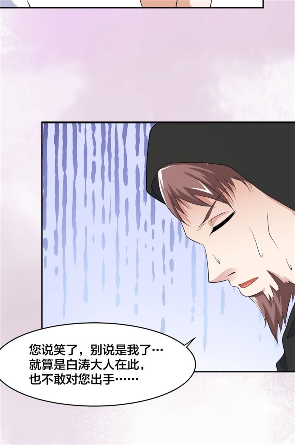 修仙之人在都市第145话 物极必反