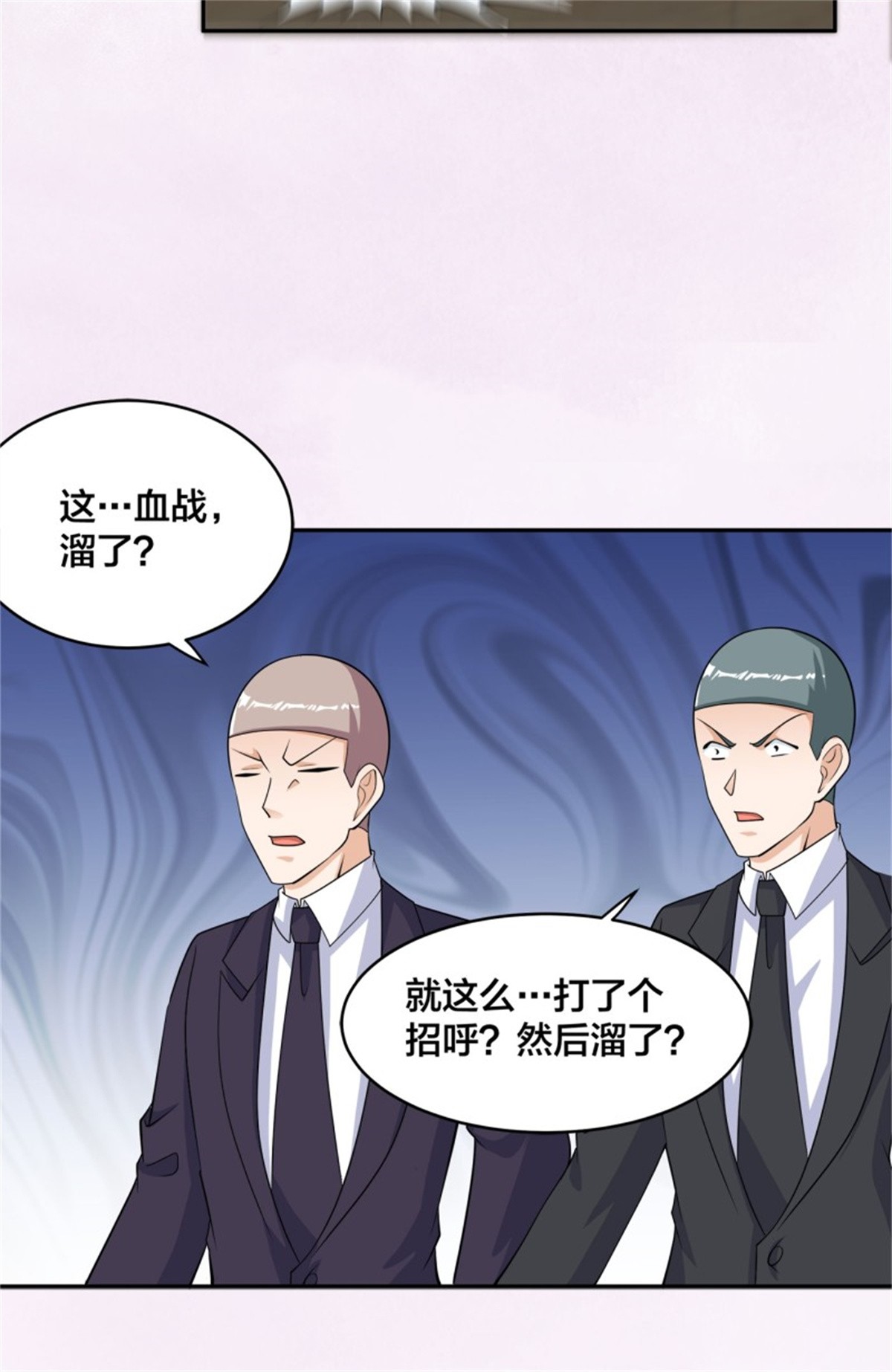 修仙之人在都市第145话 物极必反