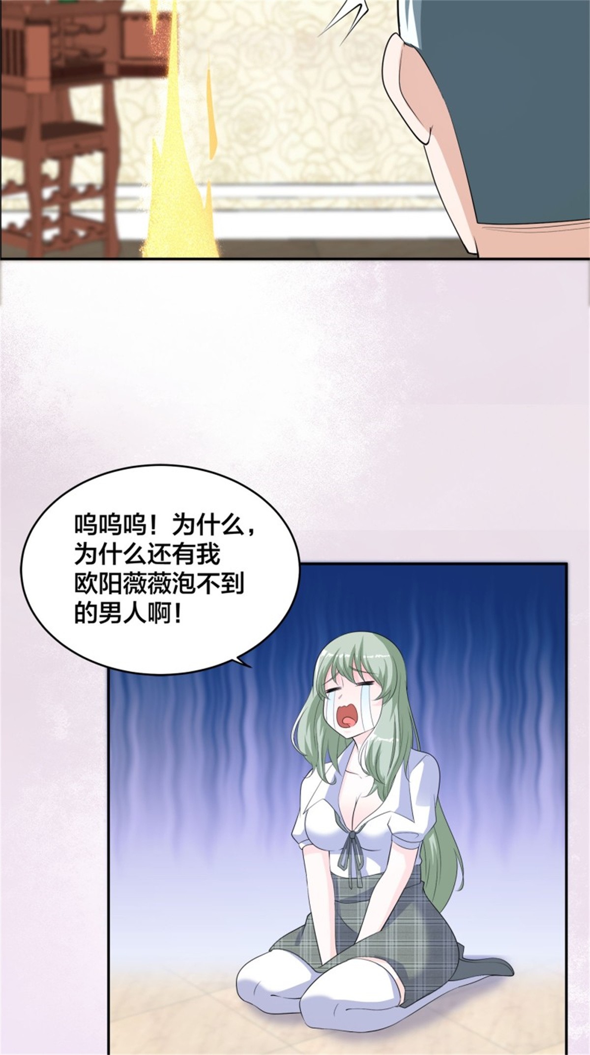 修仙之人在都市第145话 物极必反