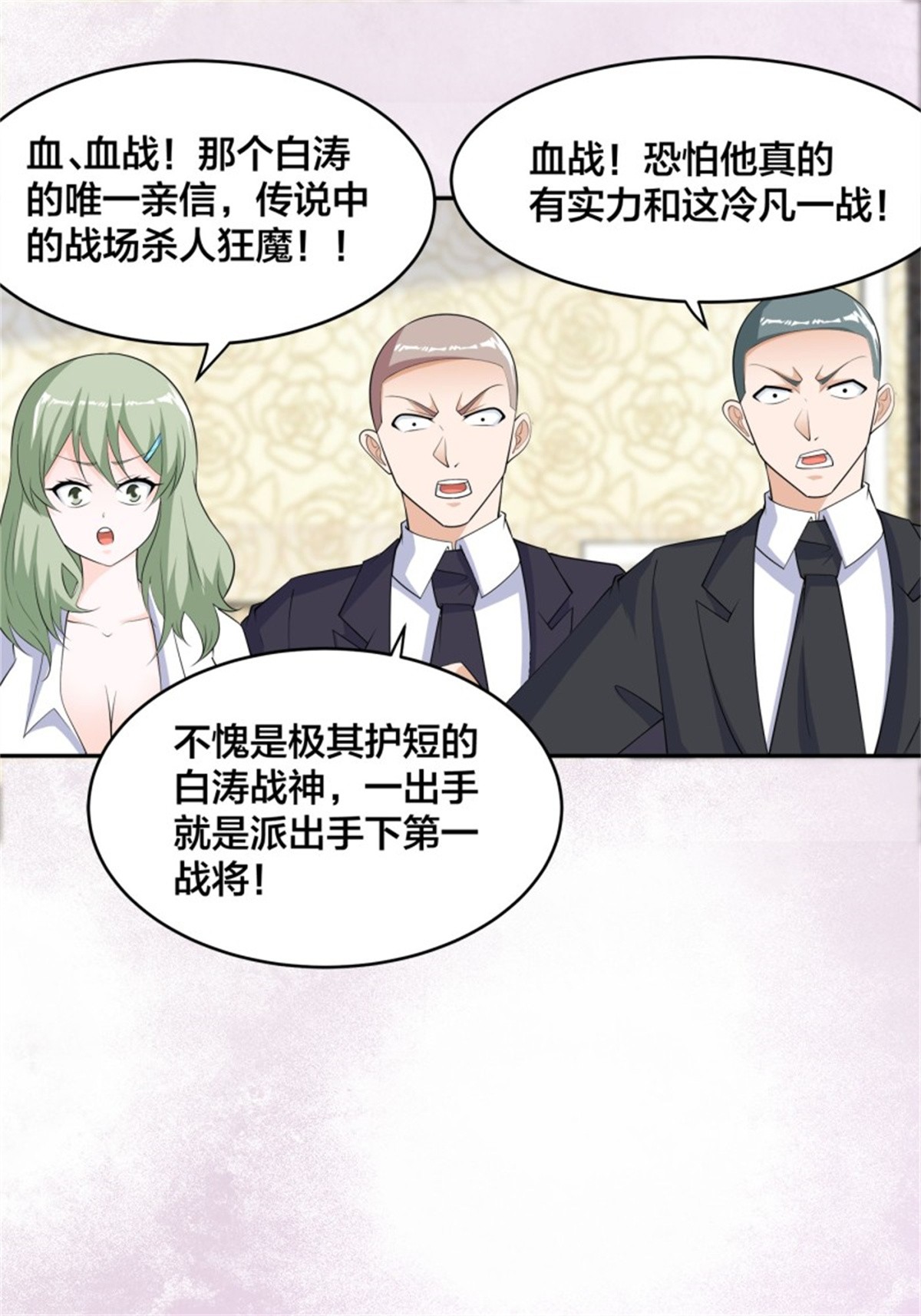 修仙之人在都市第145话 物极必反
