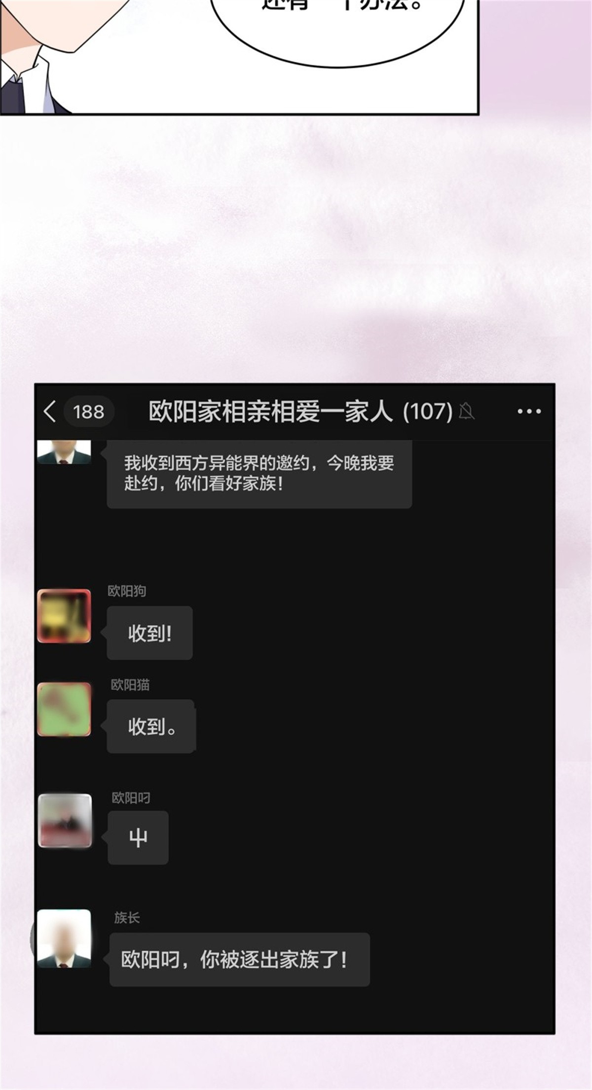 修仙之人在都市第145话 物极必反