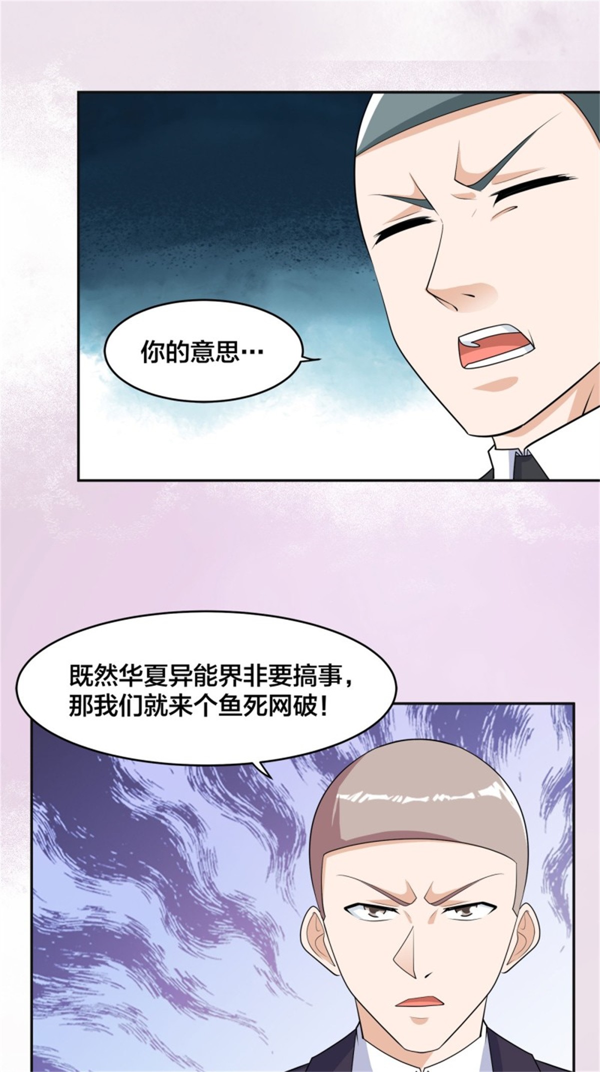 修仙之人在都市第145话 物极必反