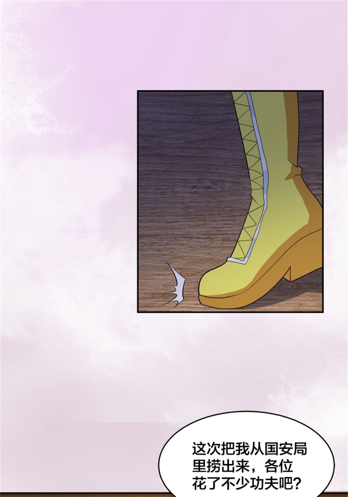 修仙之人在都市第145话 物极必反