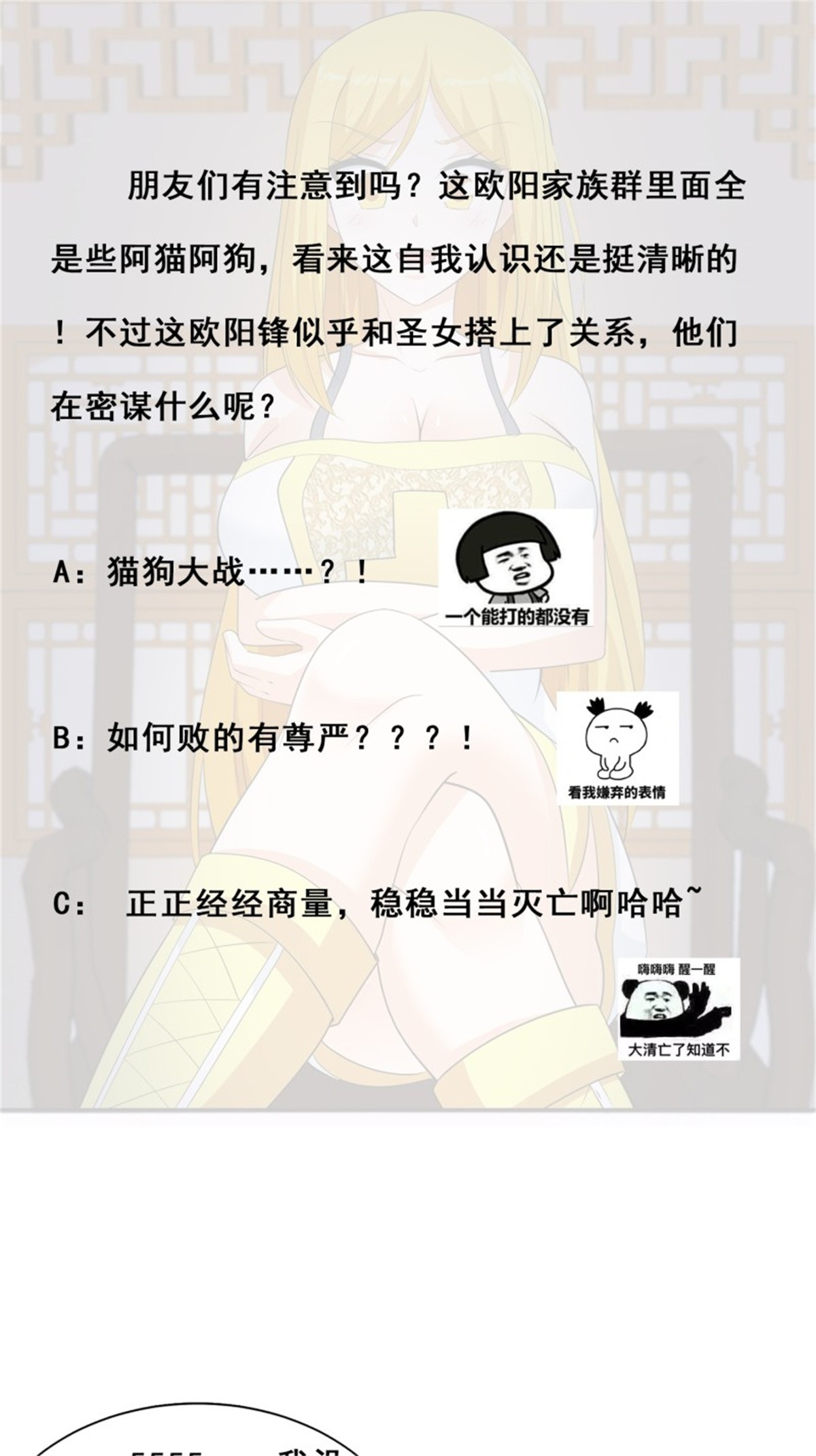 修仙之人在都市第145话 物极必反