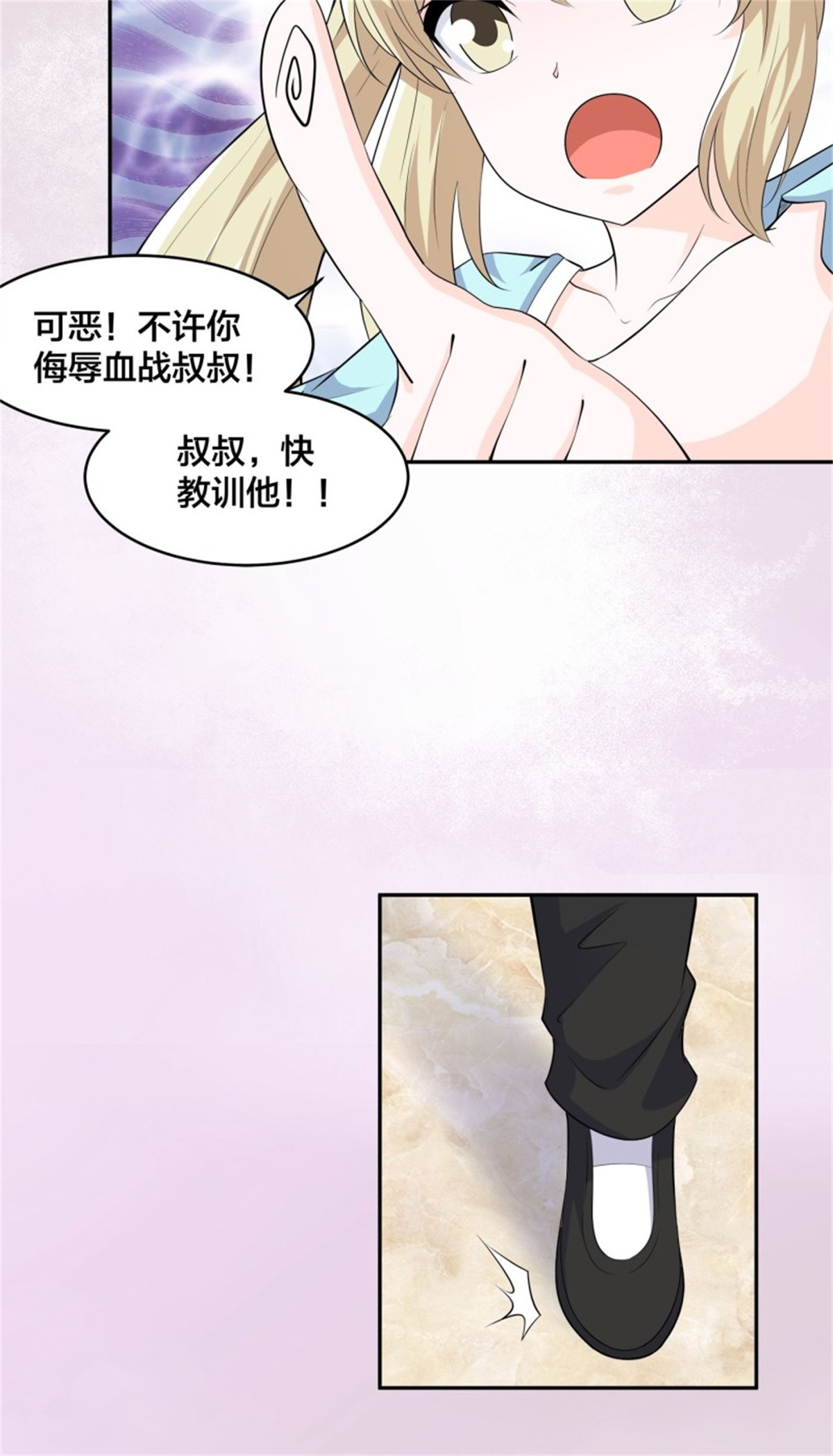 修仙之人在都市第145话 物极必反