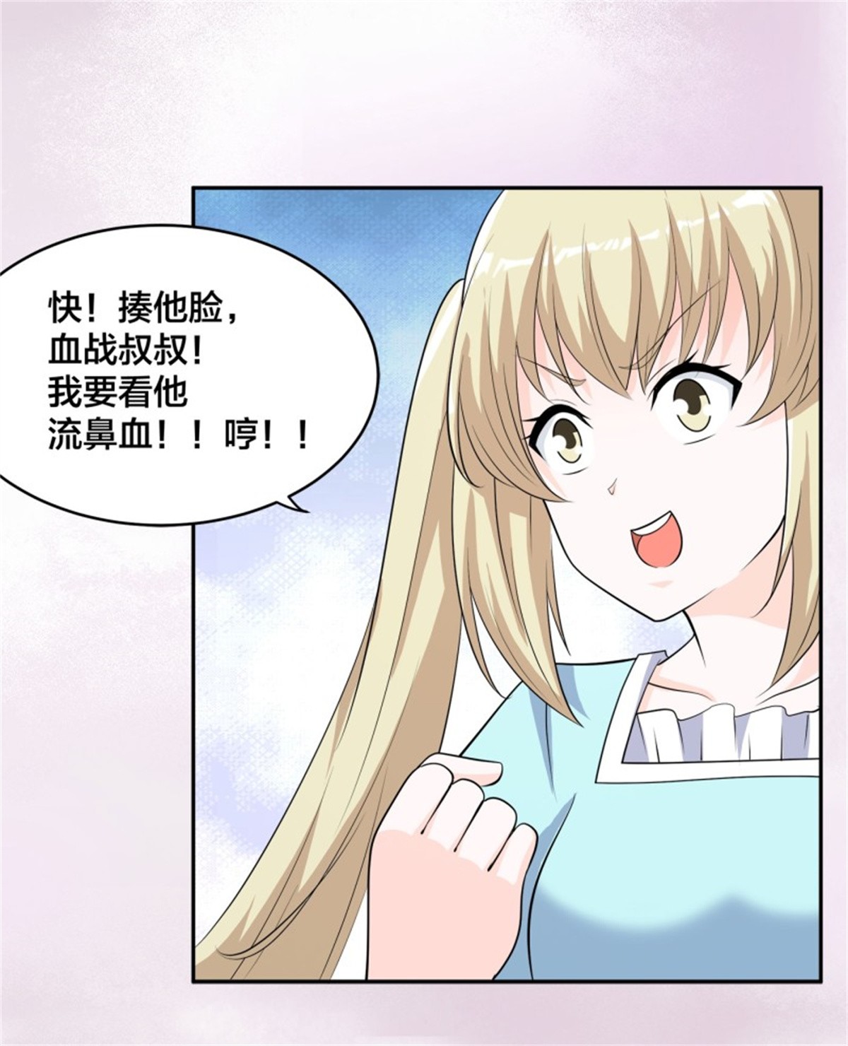 修仙之人在都市第145话 物极必反