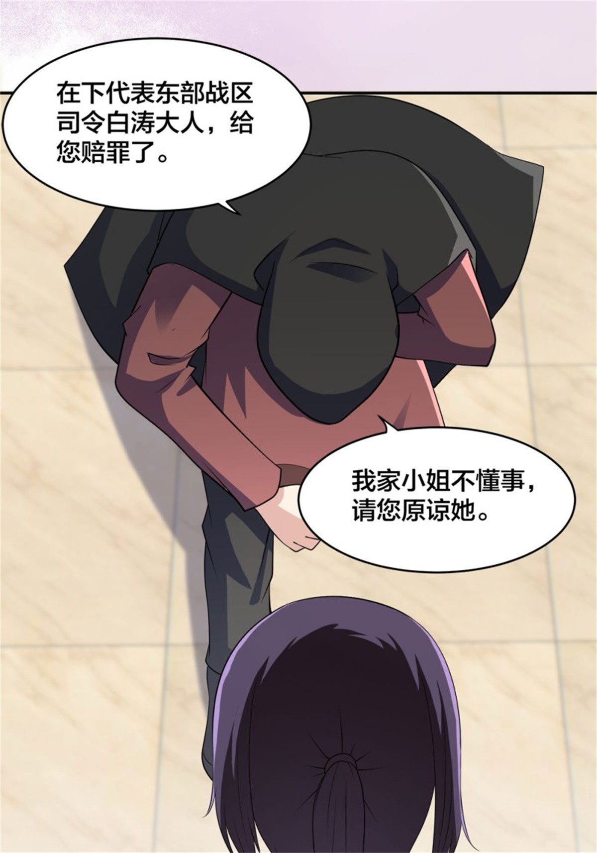 修仙之人在都市第145话 物极必反