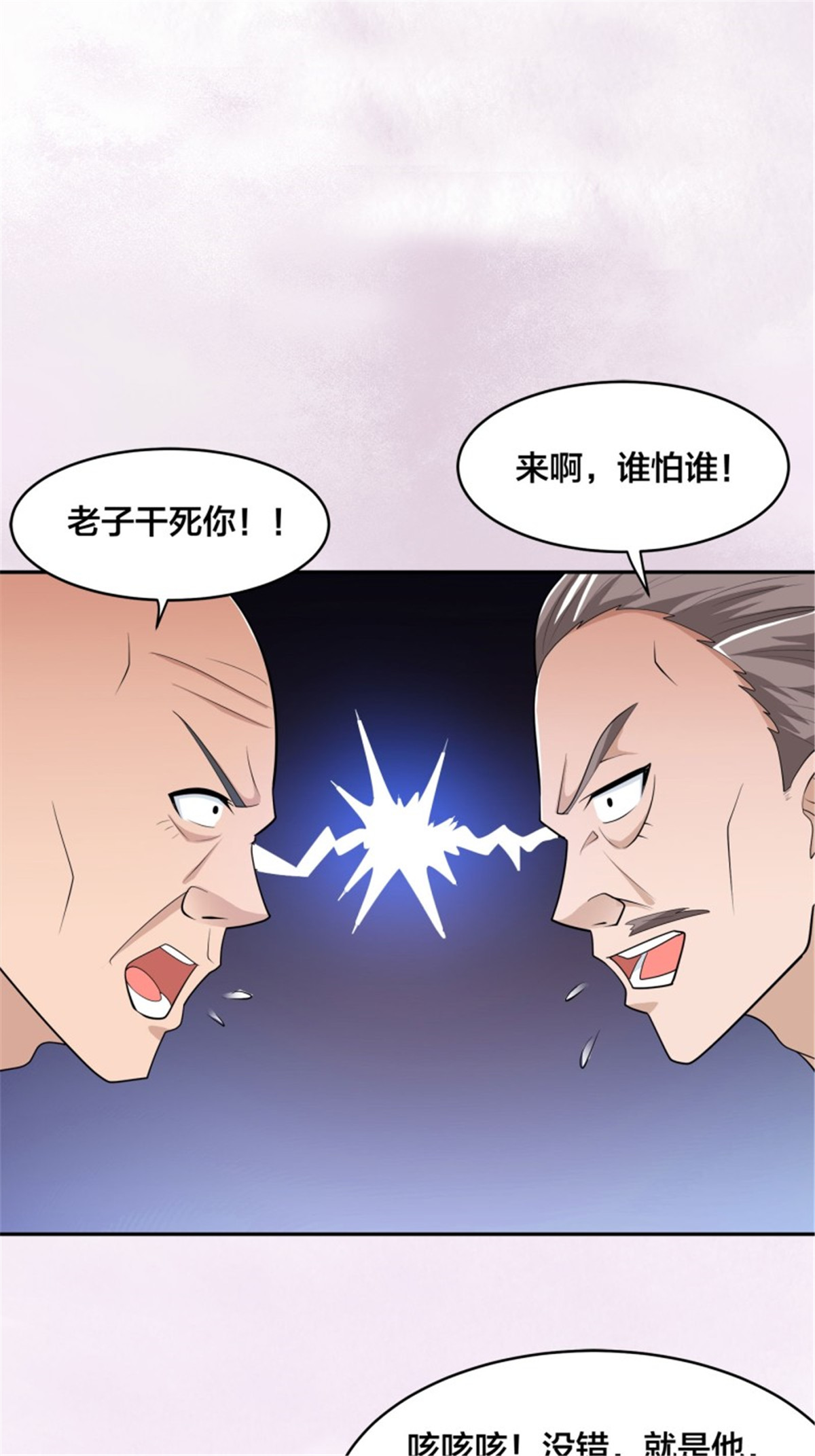 修仙之人在都市147 第146话 叛出华夏