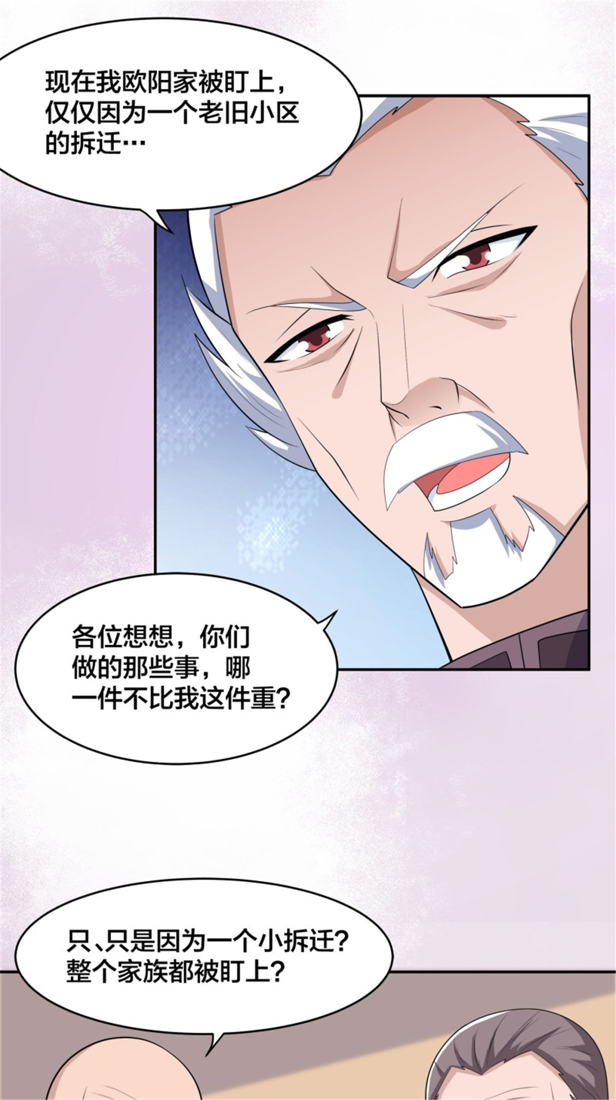 修仙之人在都市147 第146话 叛出华夏