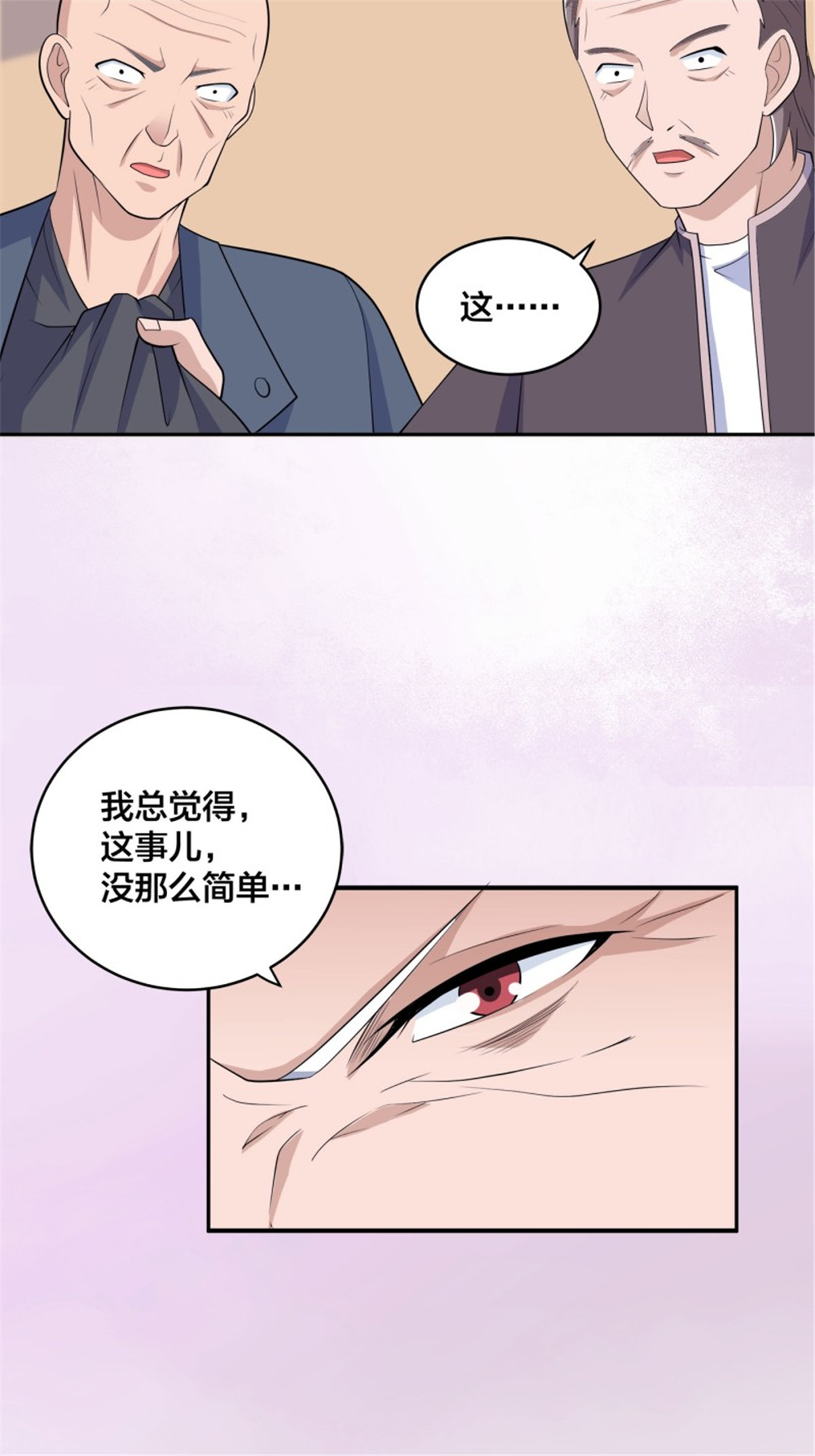 修仙之人在都市147 第146话 叛出华夏