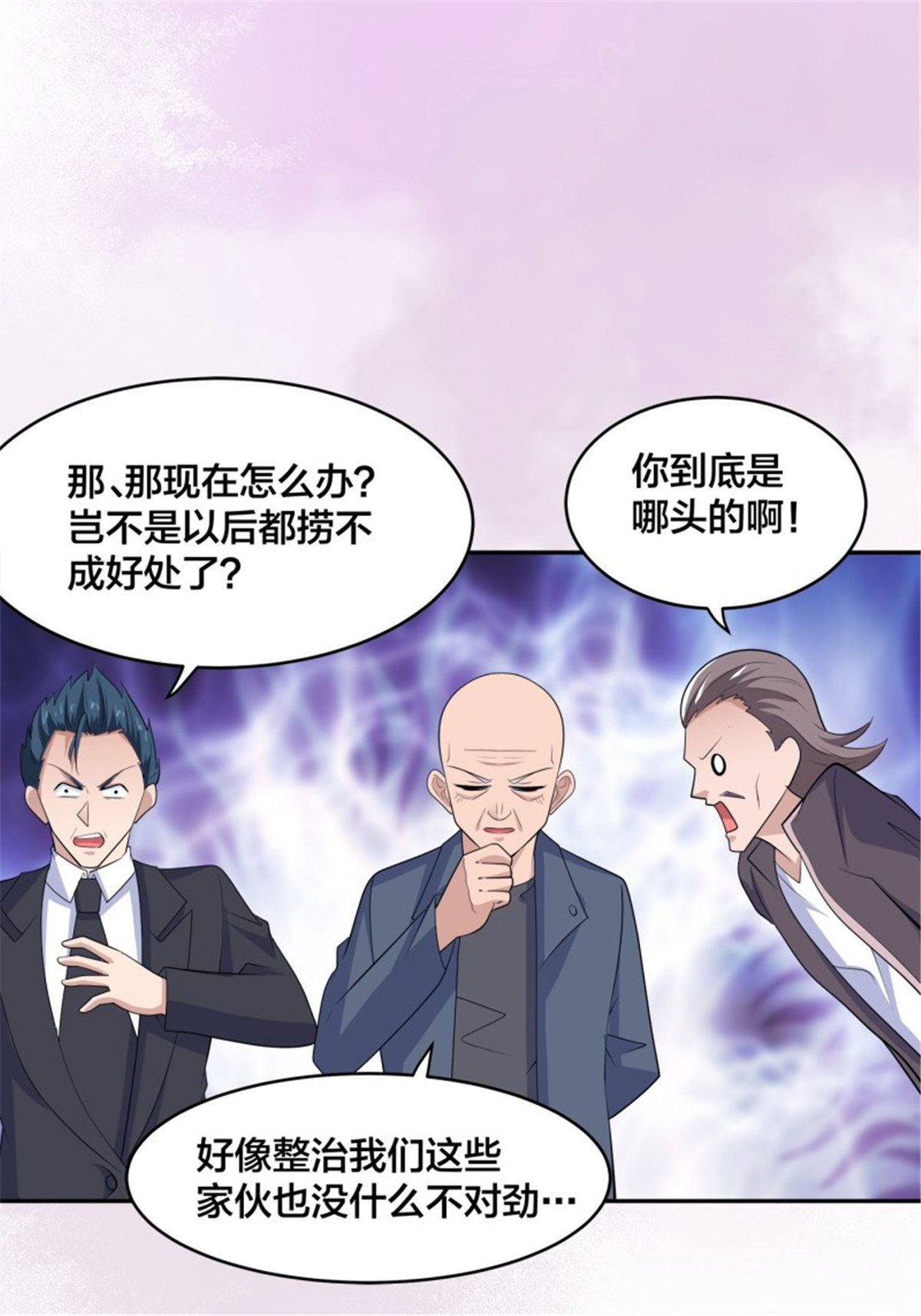 修仙之人在都市147 第146话 叛出华夏