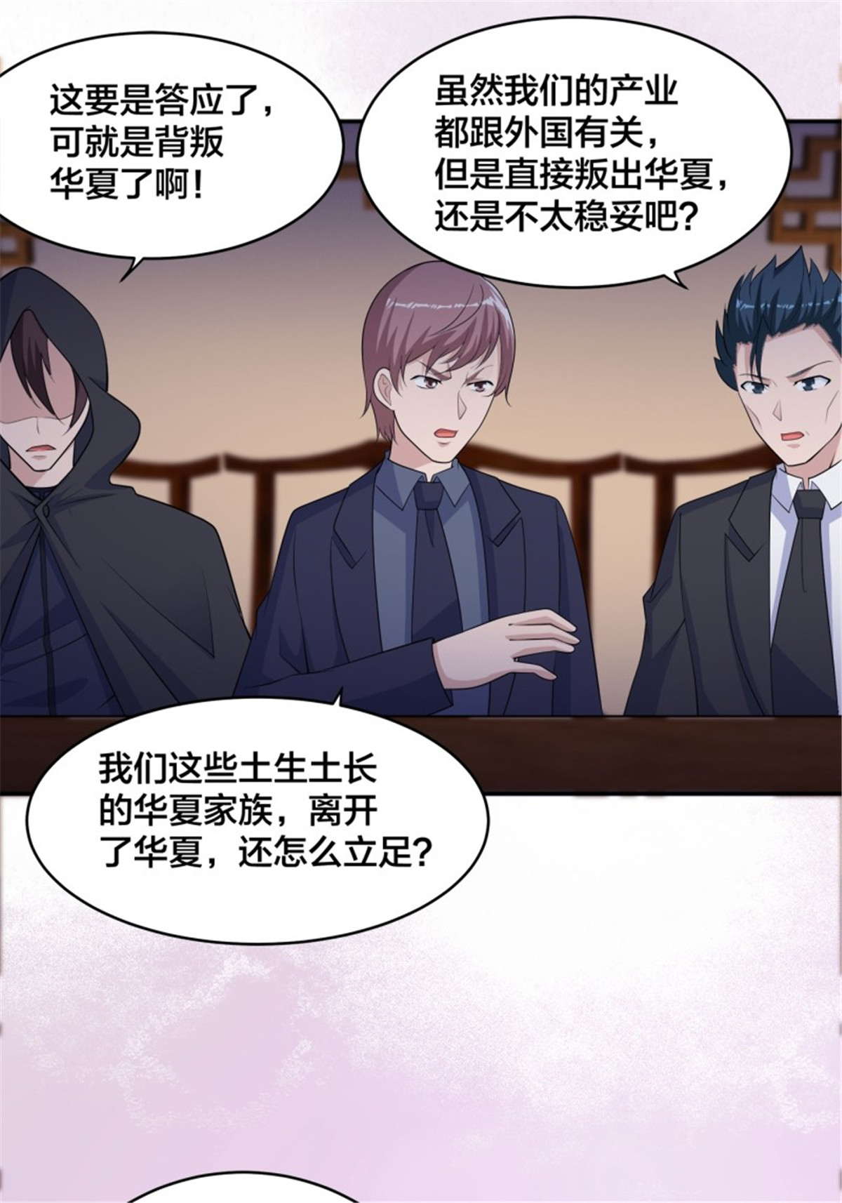 修仙之人在都市147 第146话 叛出华夏