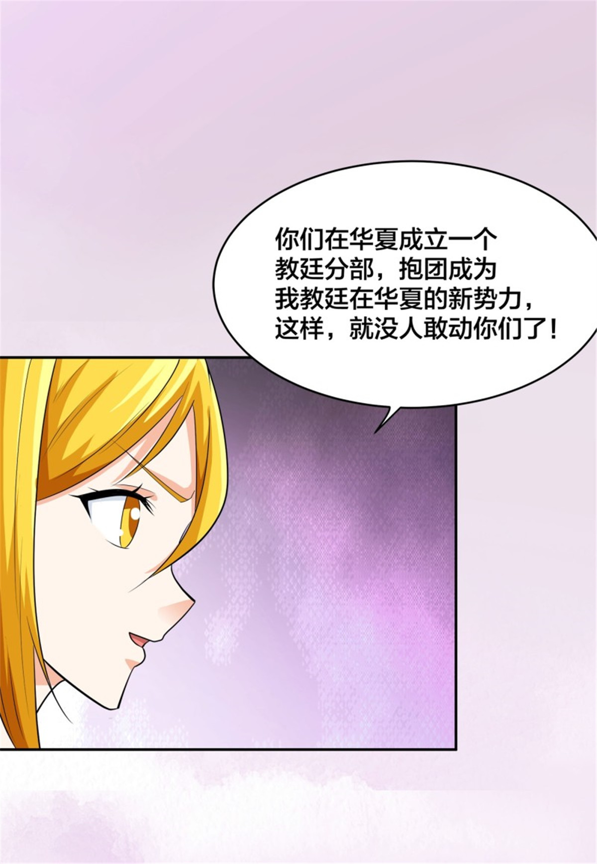 修仙之人在都市147 第146话 叛出华夏