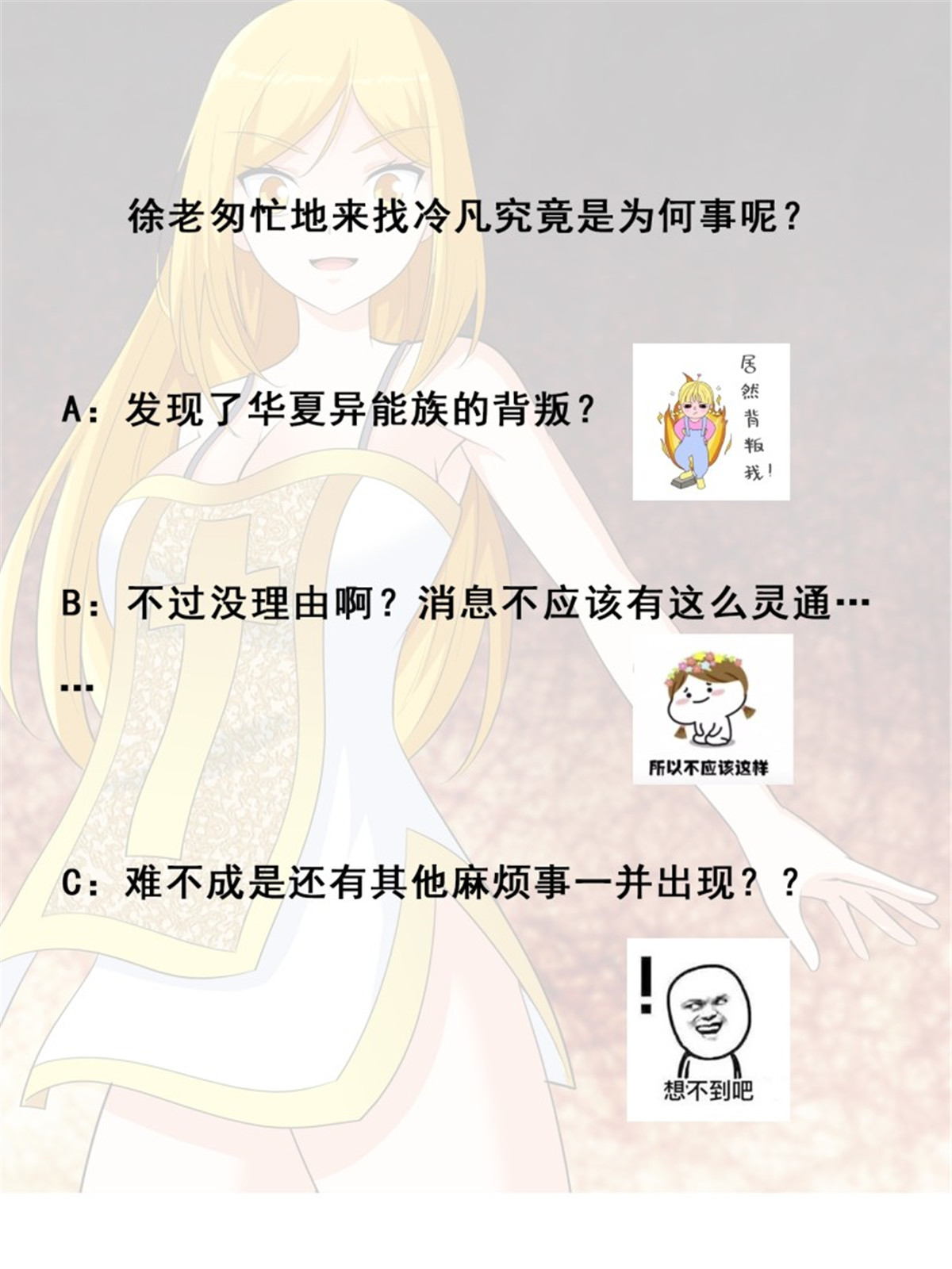 修仙之人在都市147 第146话 叛出华夏