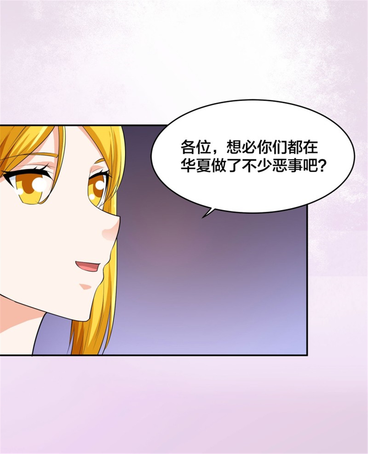 修仙之人在都市147 第146话 叛出华夏