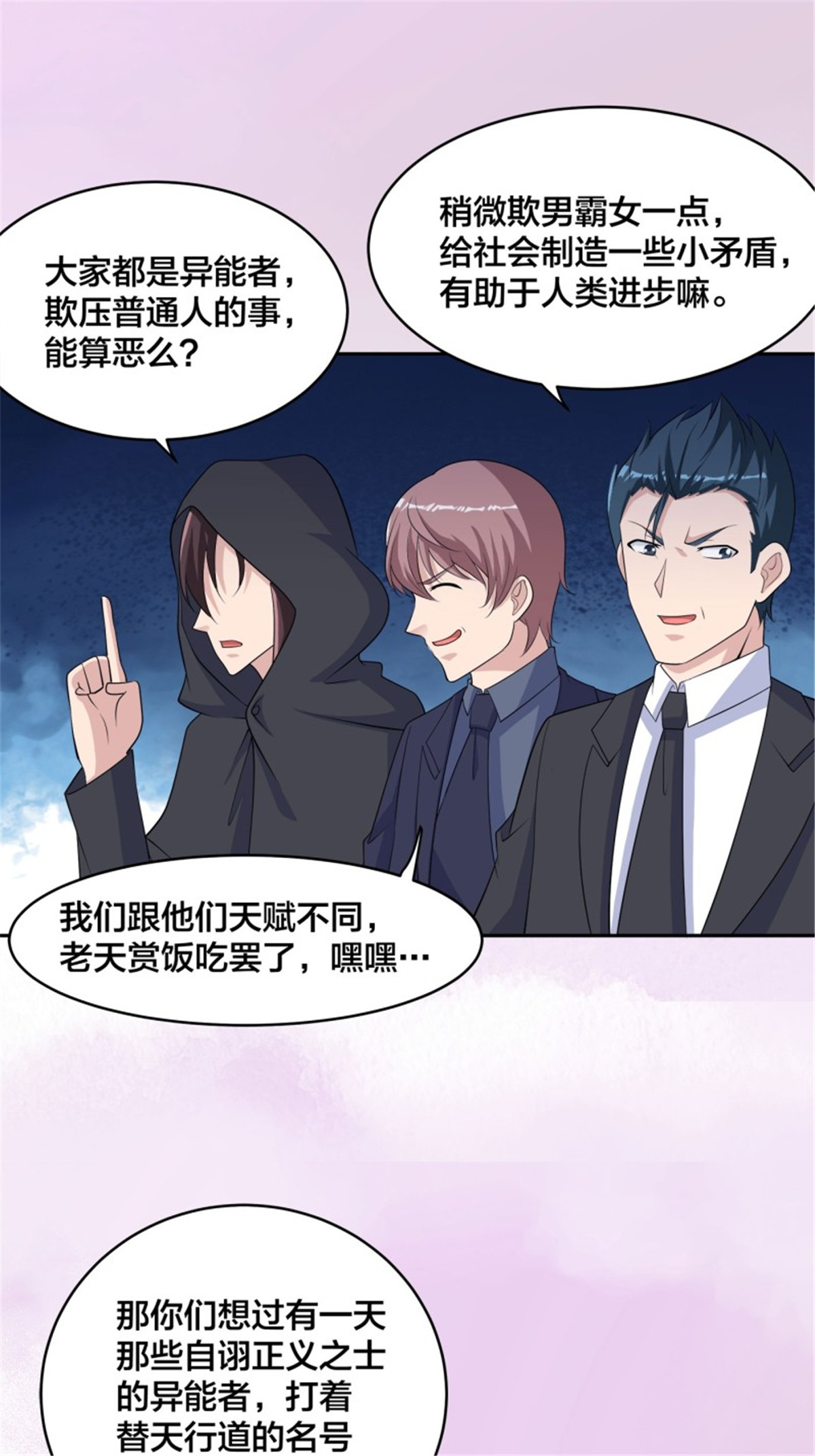 修仙之人在都市147 第146话 叛出华夏