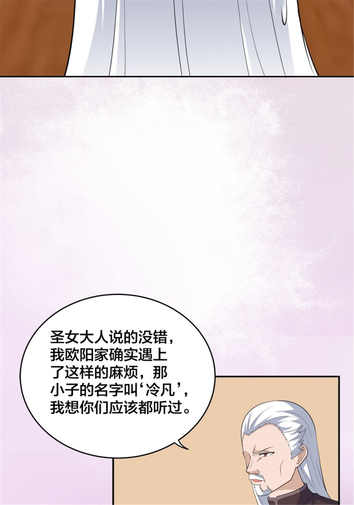 修仙之人在都市147 第146话 叛出华夏