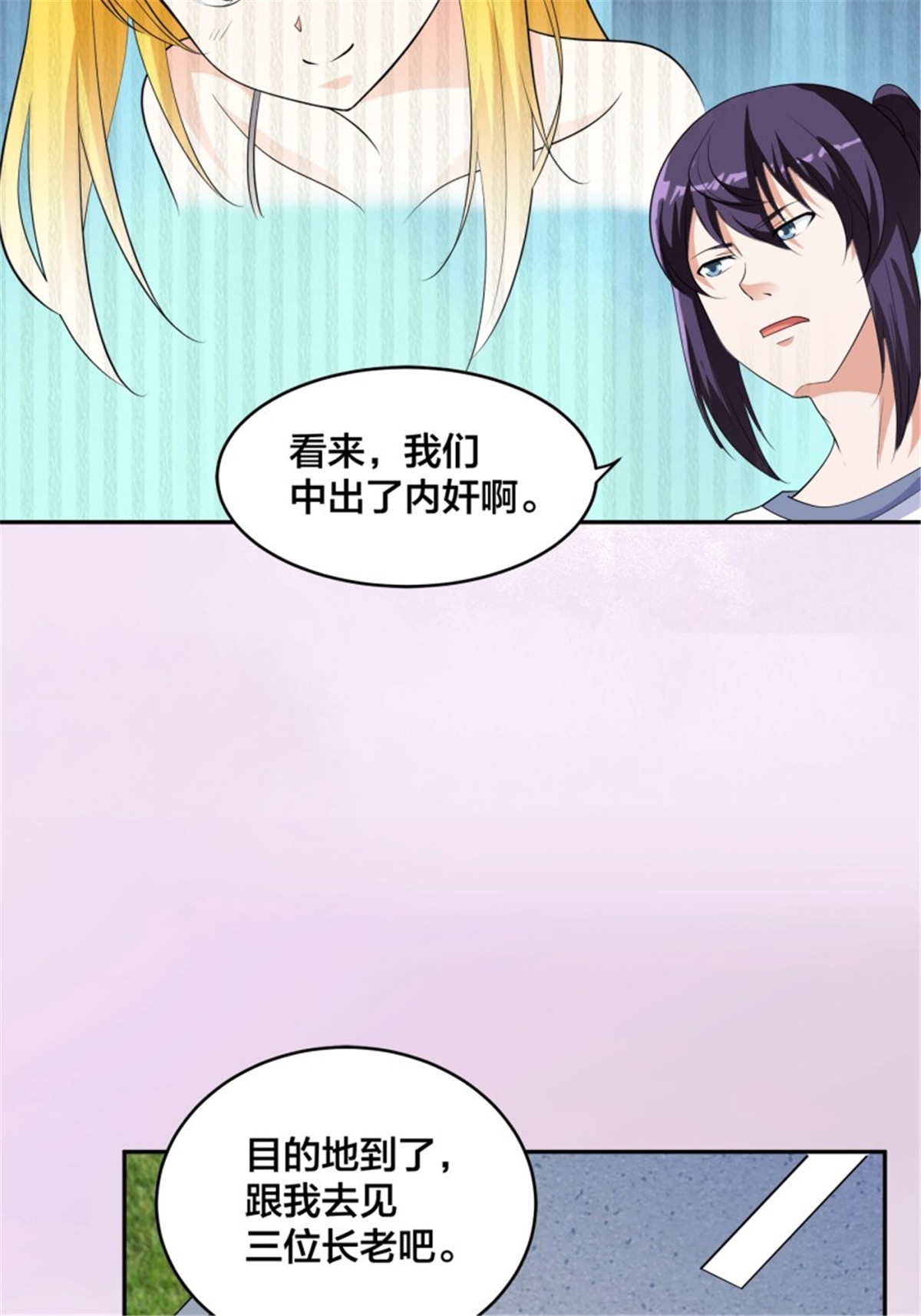 修仙之人在都市148 第147话 大义与小家