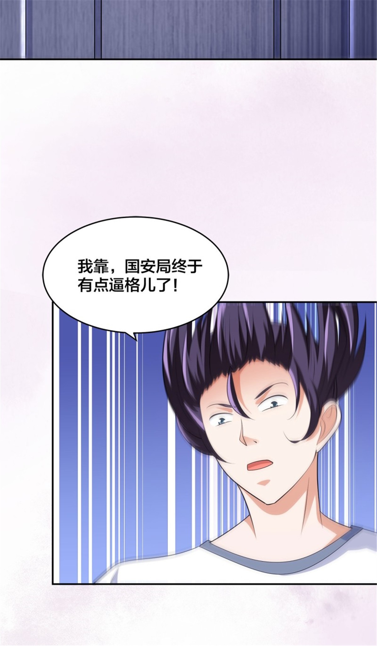 修仙之人在都市148 第147话 大义与小家