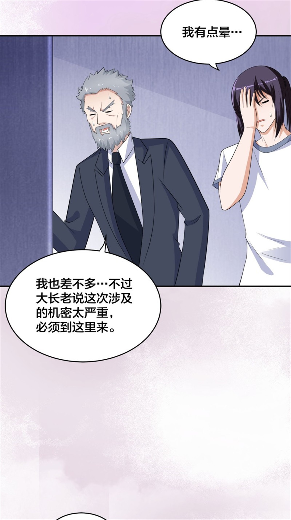 修仙之人在都市148 第147话 大义与小家