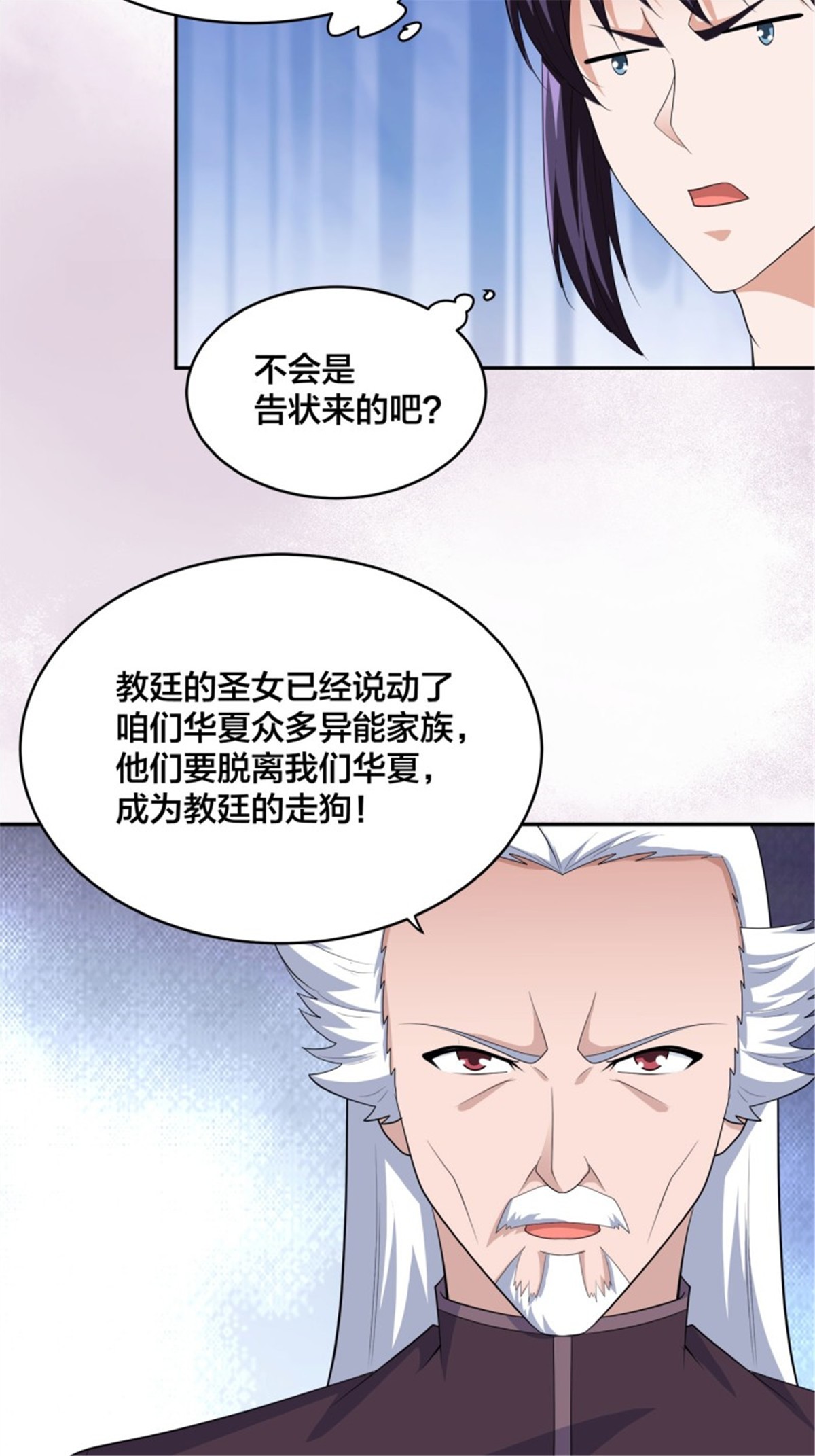 修仙之人在都市148 第147话 大义与小家