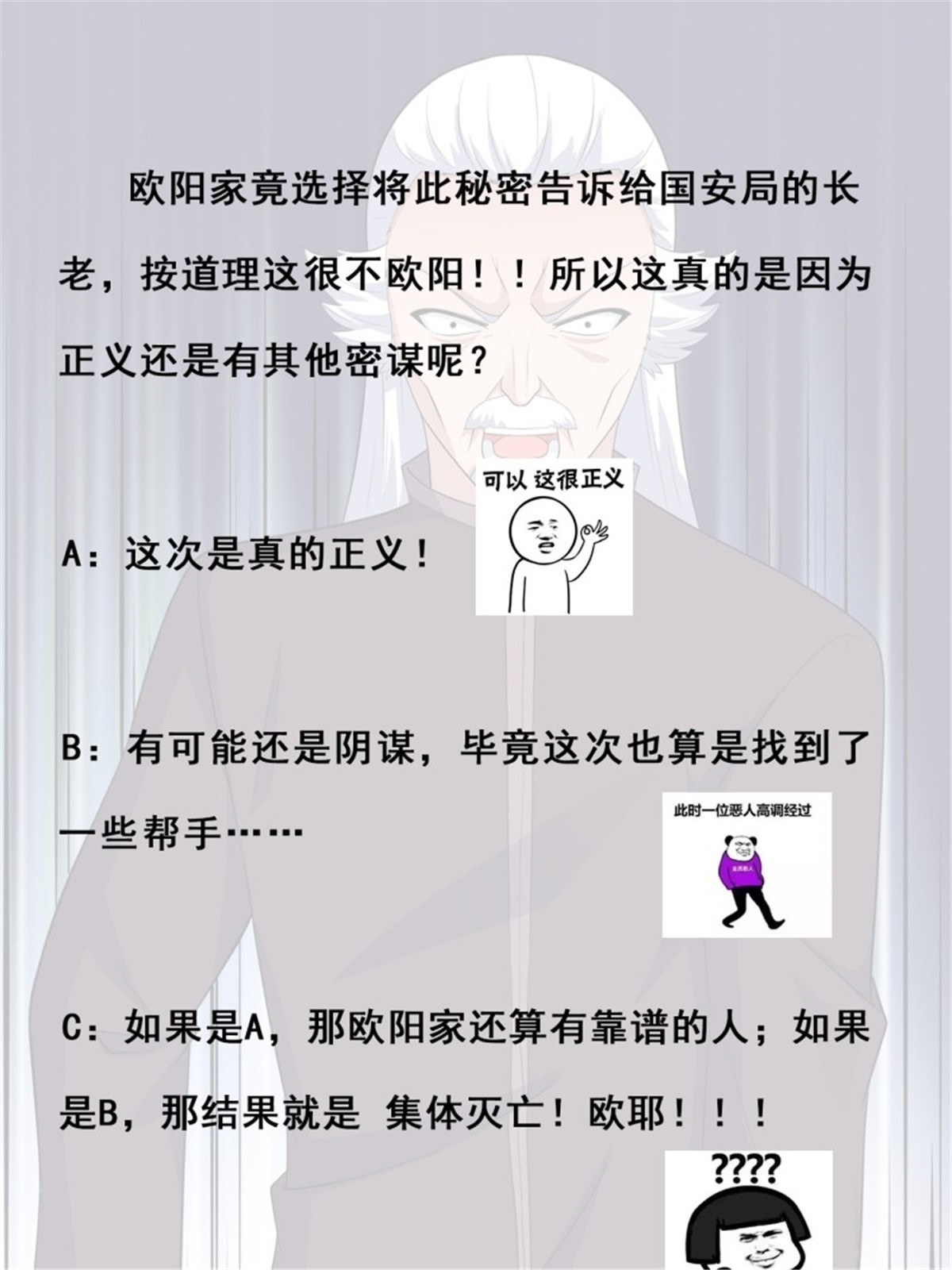 修仙之人在都市148 第147话 大义与小家