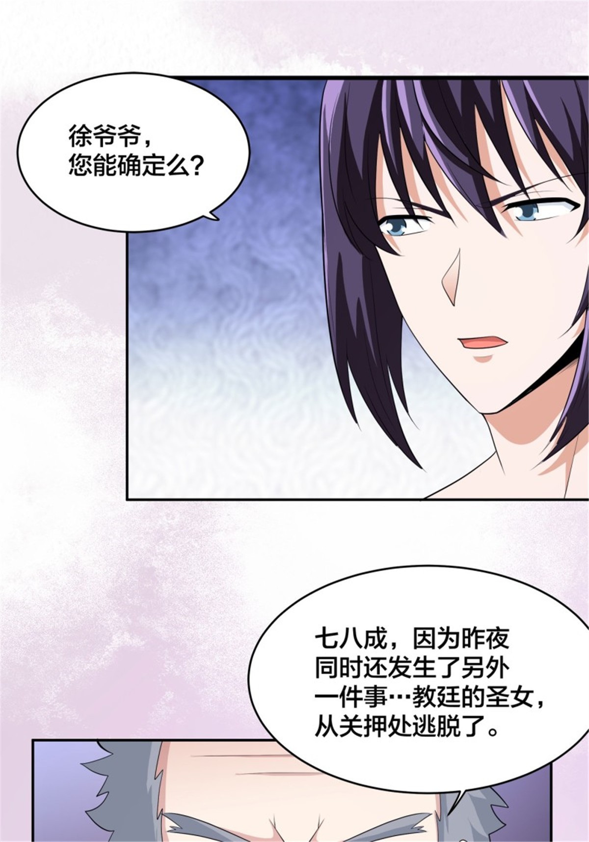 修仙之人在都市148 第147话 大义与小家