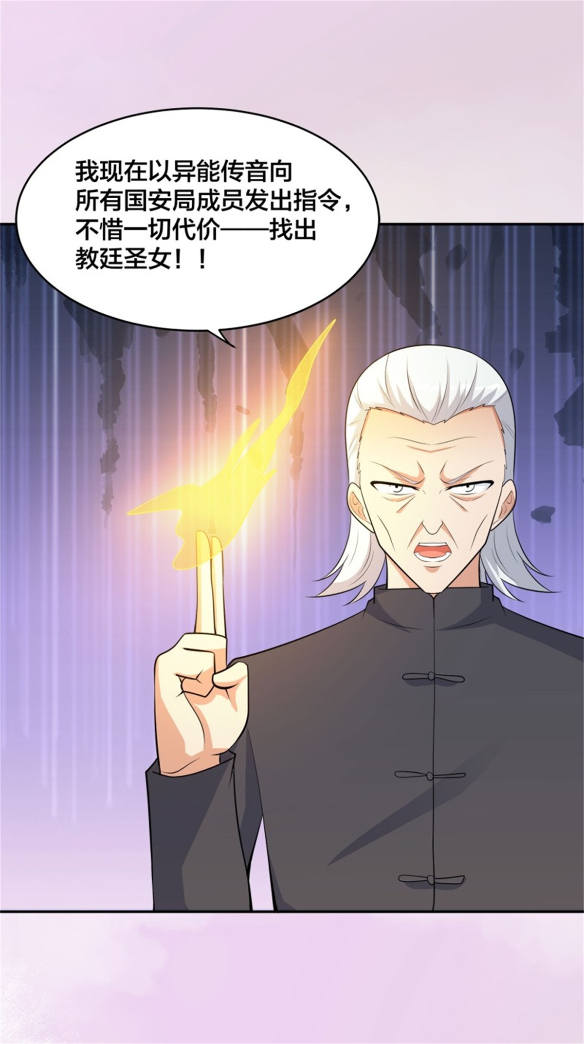 修仙之人在都市149 第148话相亲的大长老