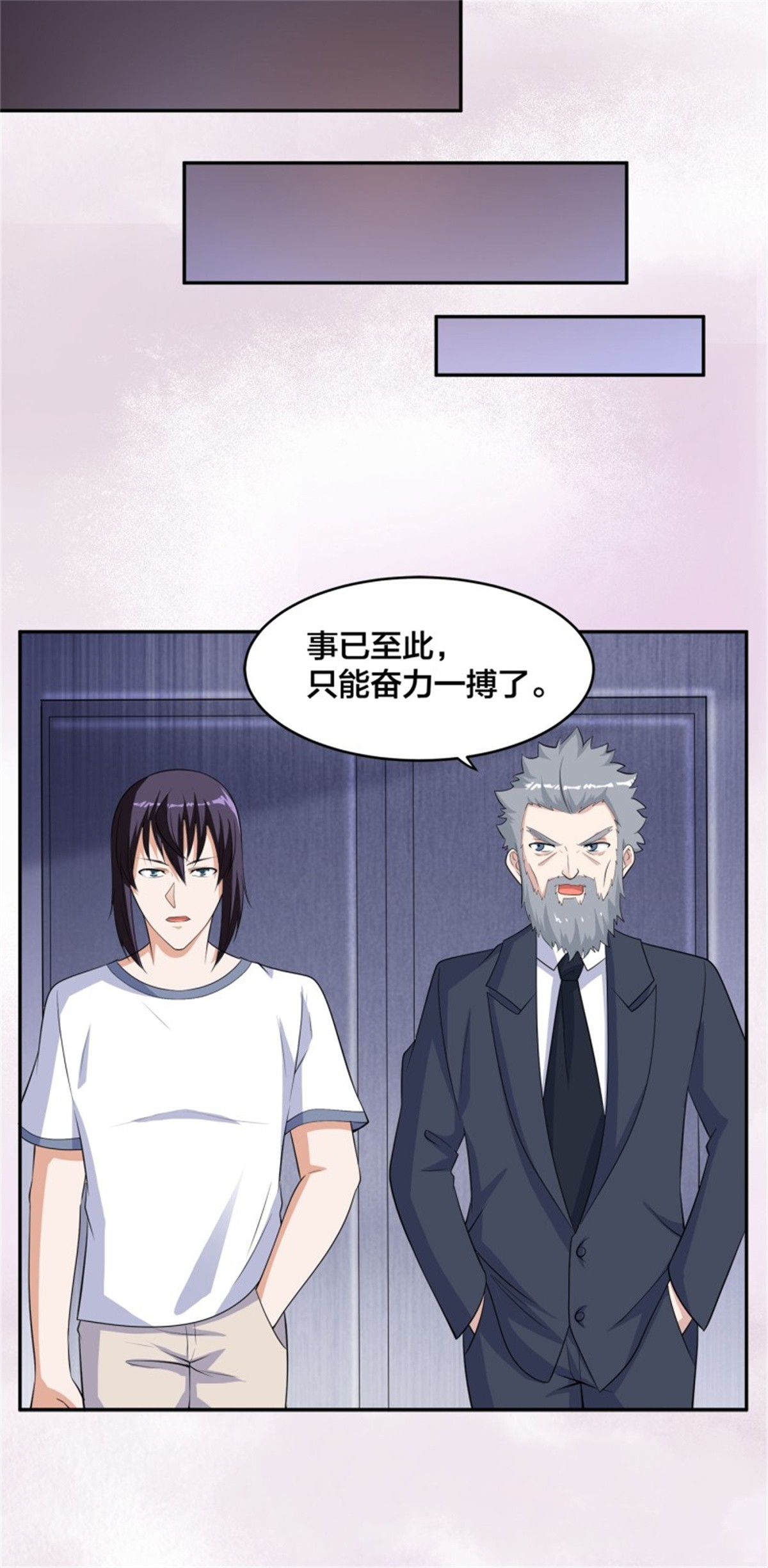 修仙之人在都市149 第148话相亲的大长老