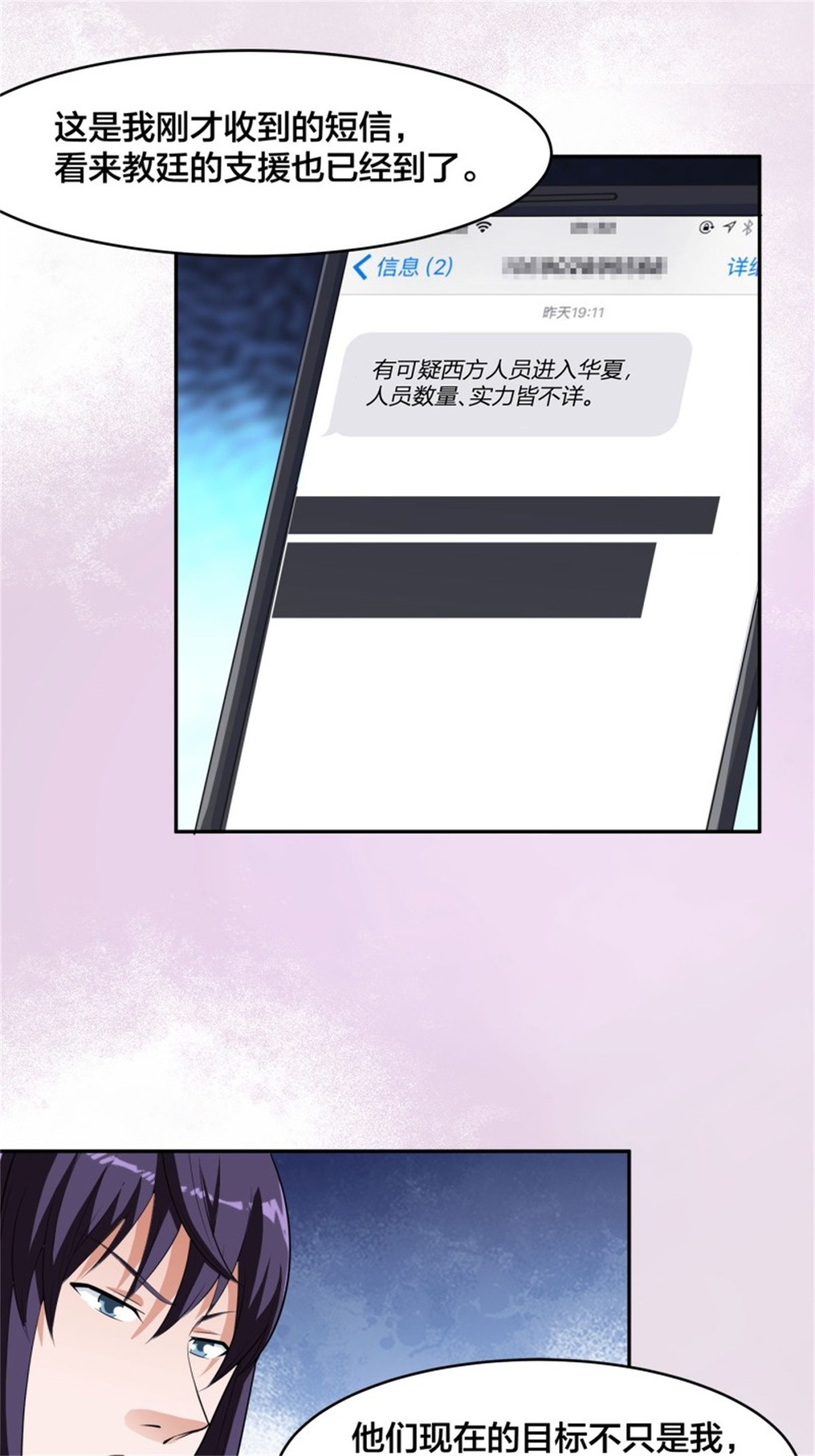 修仙之人在都市149 第148话相亲的大长老