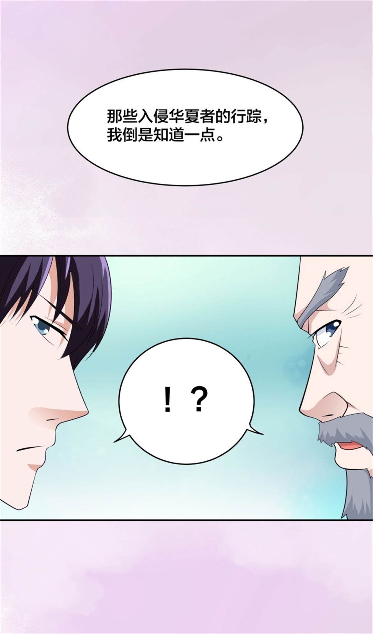 修仙之人在都市149 第148话相亲的大长老