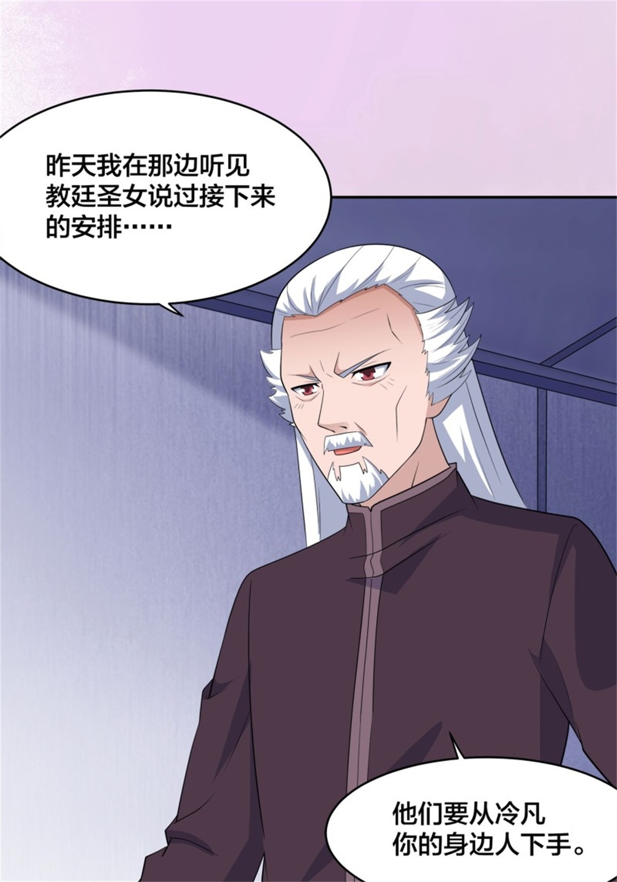 修仙之人在都市149 第148话相亲的大长老