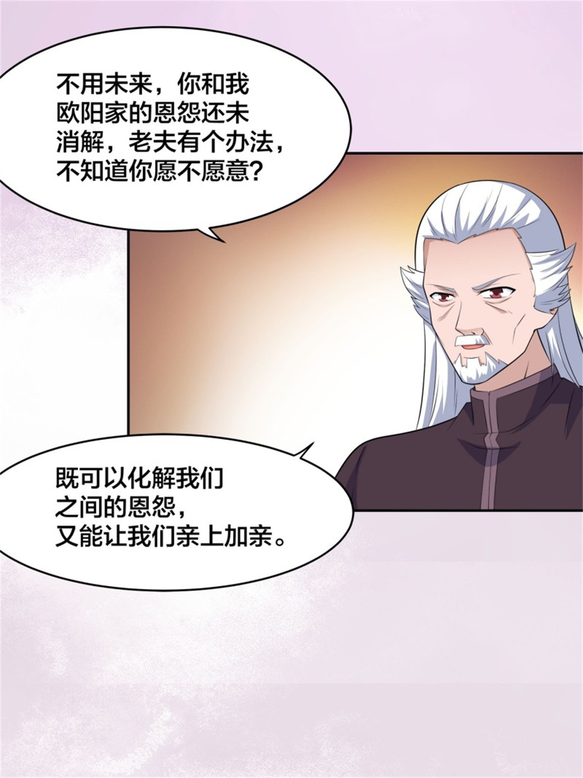 修仙之人在都市149 第148话相亲的大长老