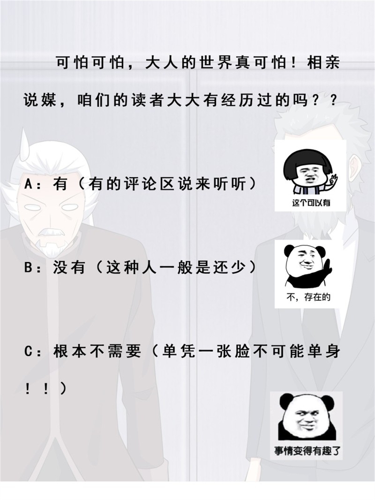 修仙之人在都市149 第148话相亲的大长老