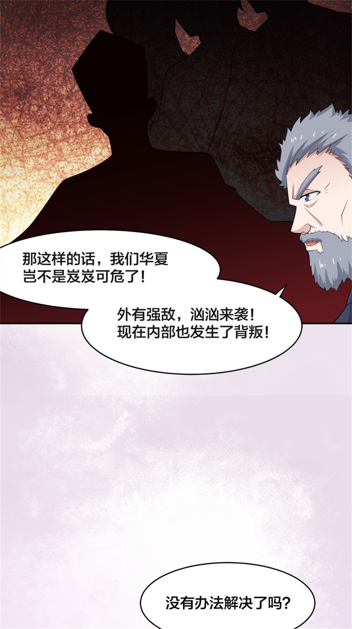 修仙之人在都市149 第148话相亲的大长老