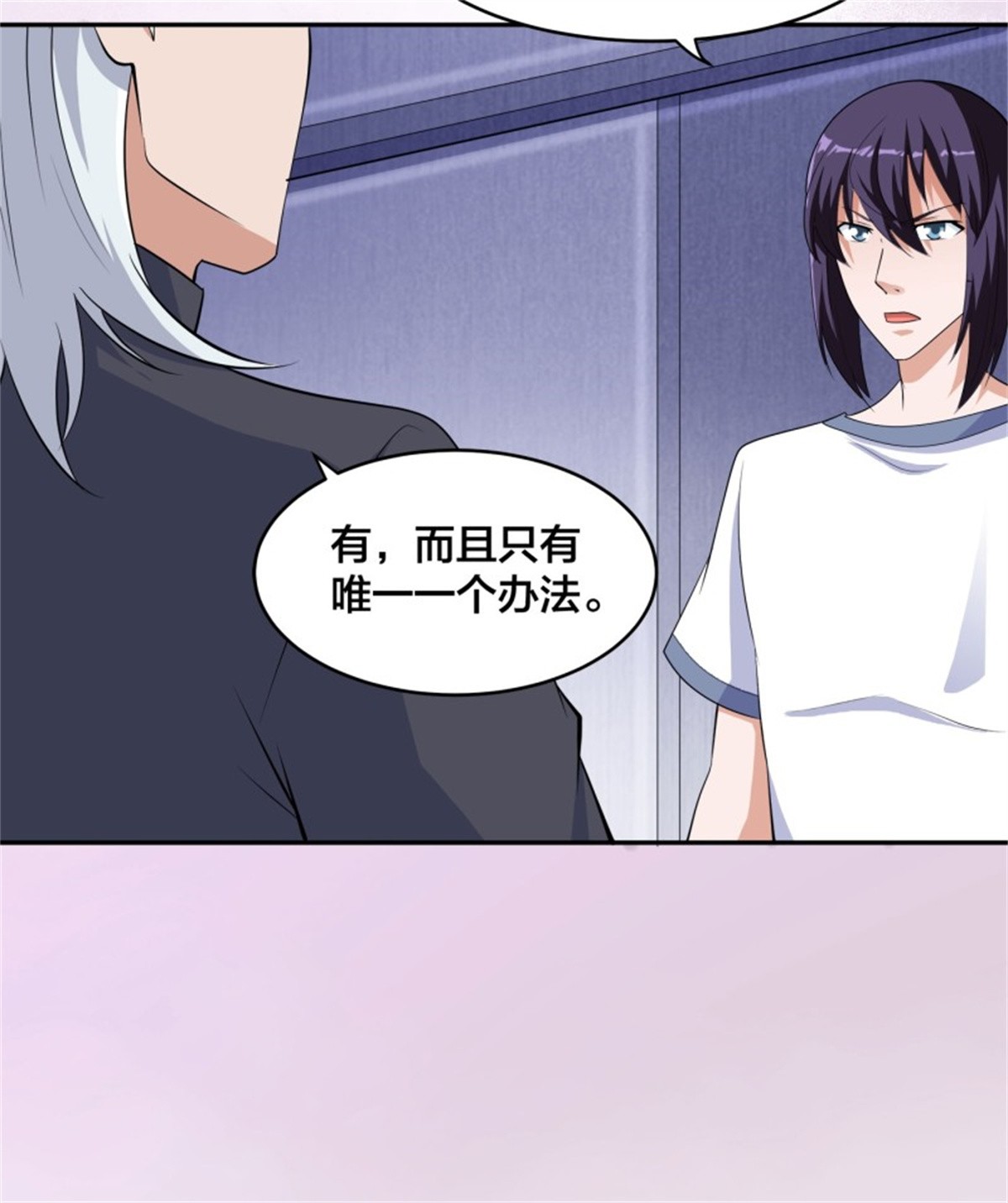 修仙之人在都市149 第148话相亲的大长老