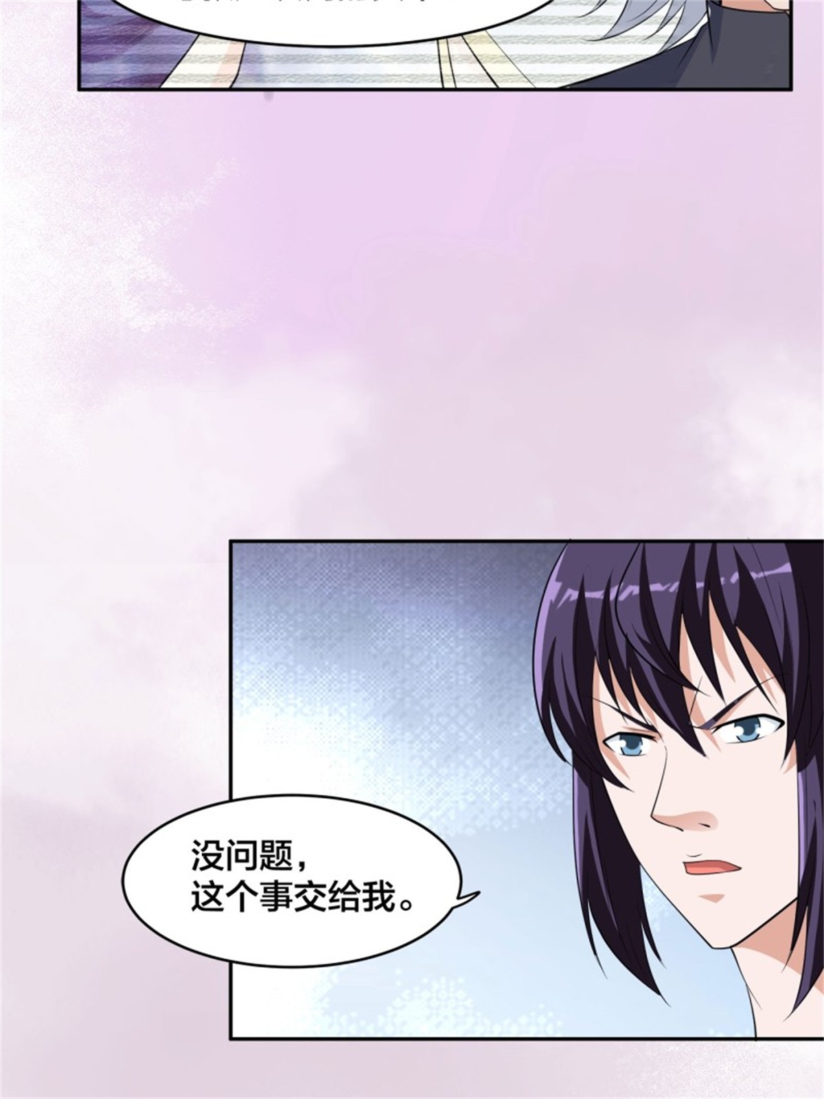 修仙之人在都市149 第148话相亲的大长老