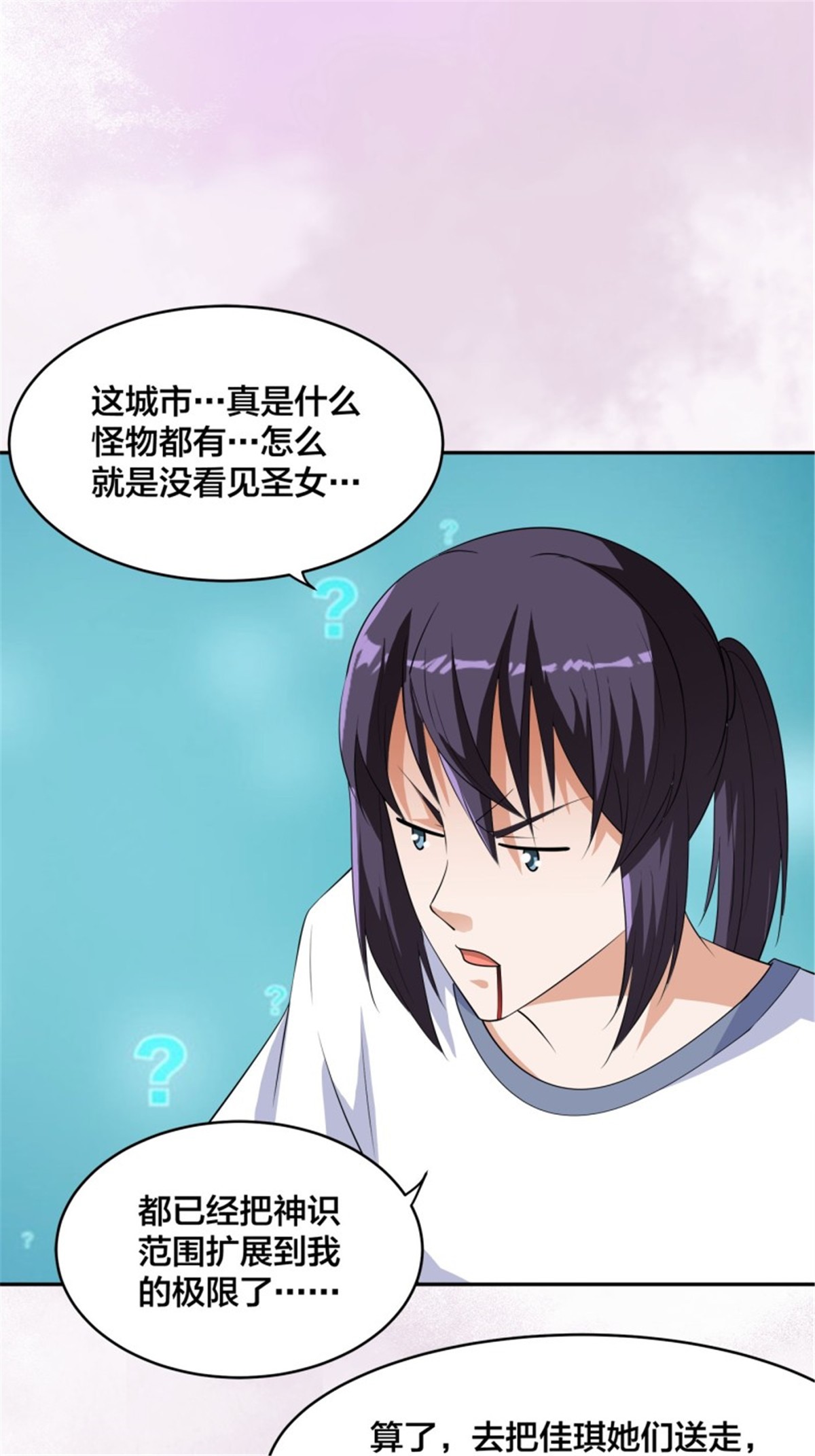 修仙之人在都市150 第149话 城市里的妖魔鬼怪