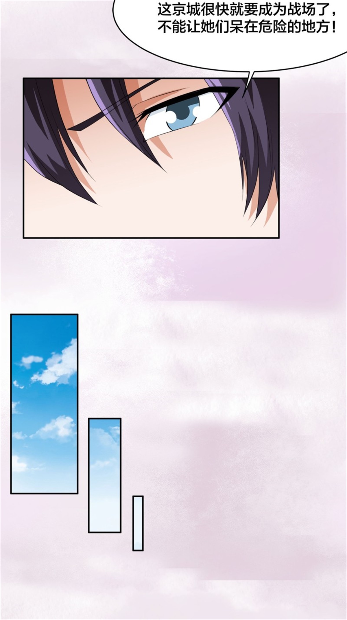 修仙之人在都市150 第149话 城市里的妖魔鬼怪