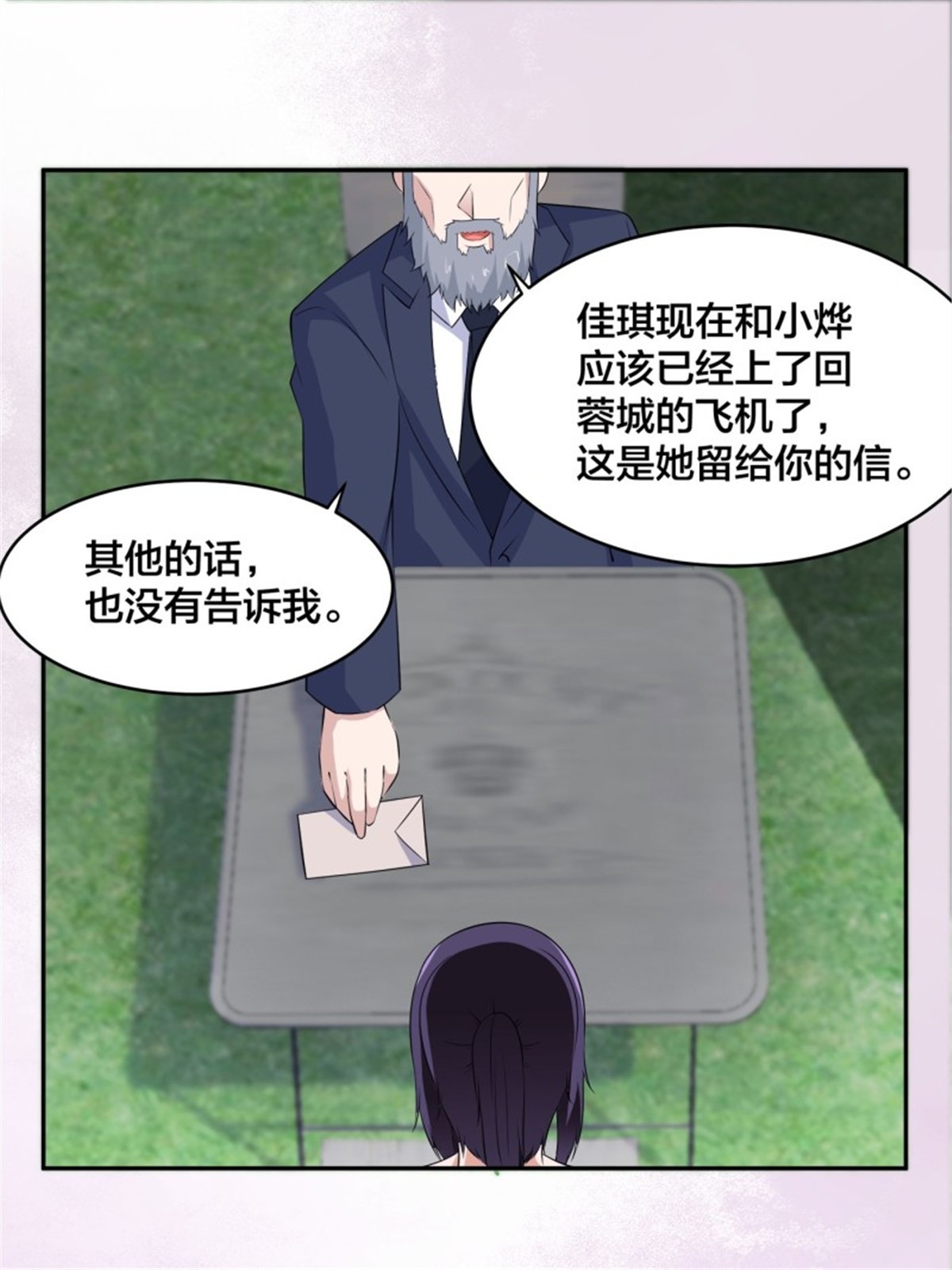 修仙之人在都市150 第149话 城市里的妖魔鬼怪