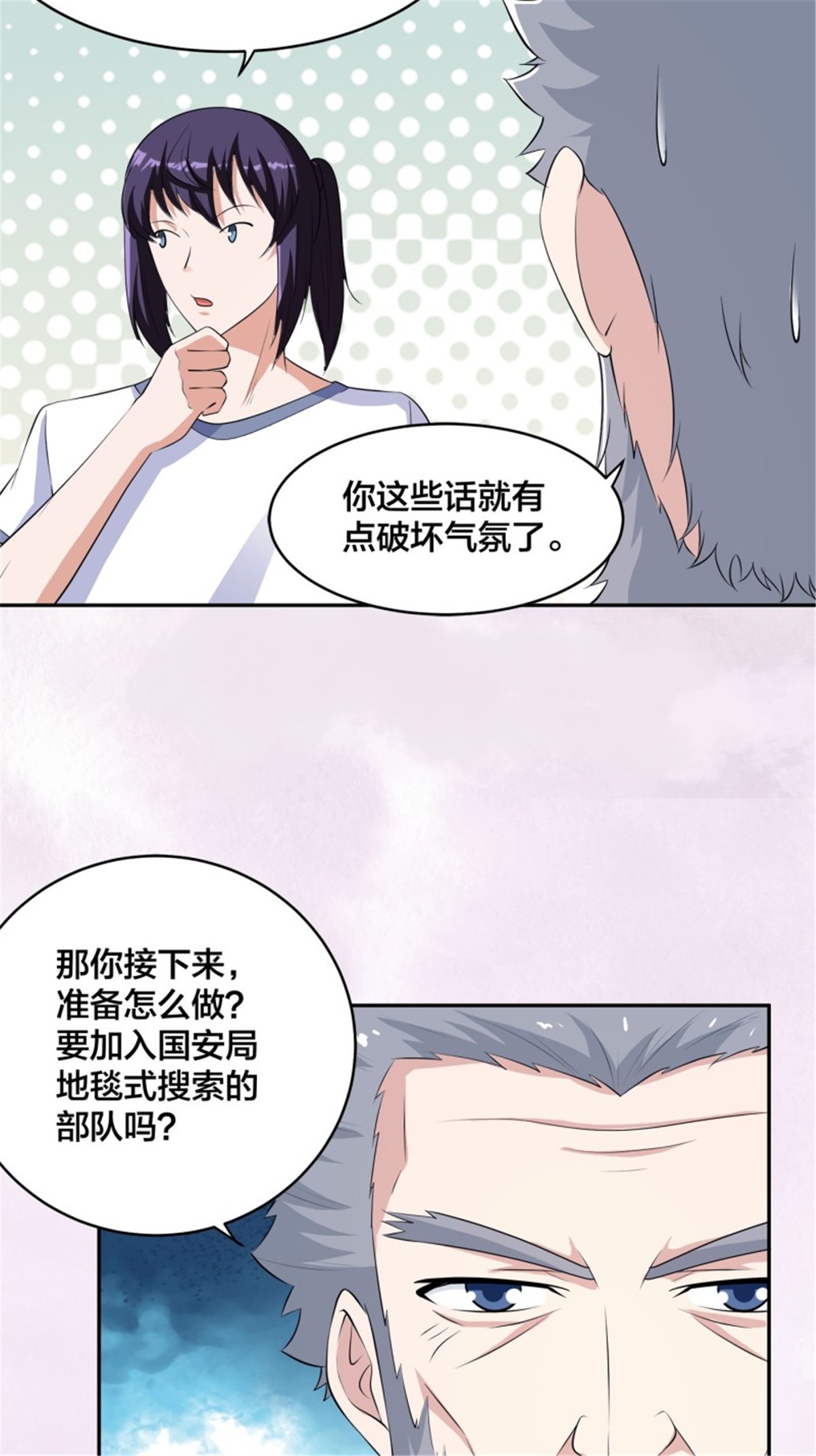 修仙之人在都市150 第149话 城市里的妖魔鬼怪