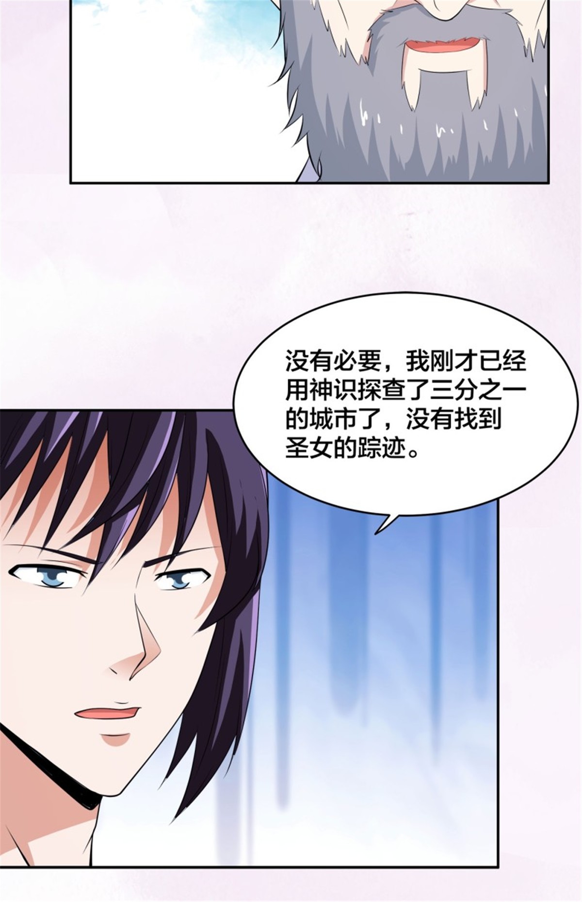 修仙之人在都市150 第149话 城市里的妖魔鬼怪