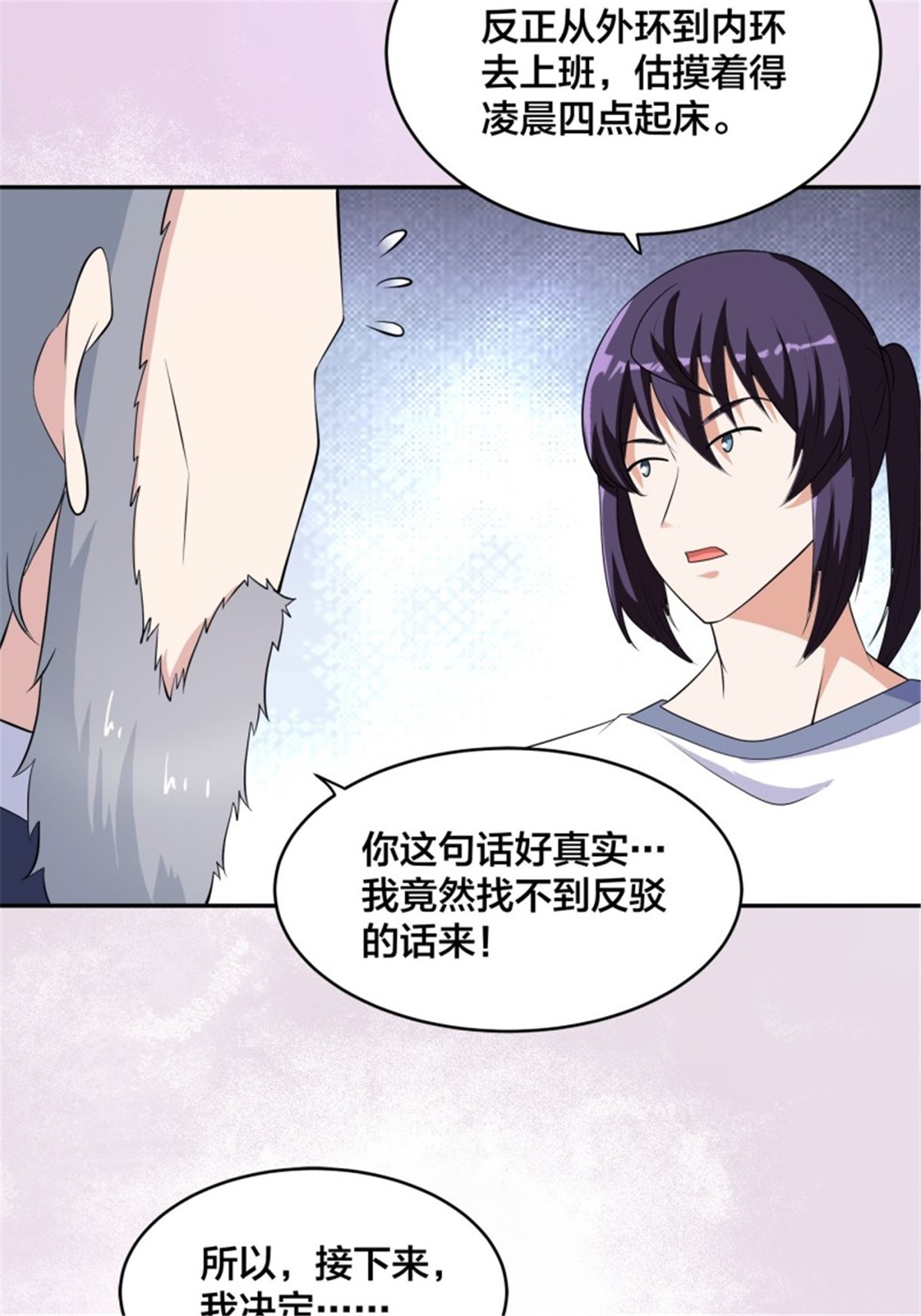 修仙之人在都市150 第149话 城市里的妖魔鬼怪
