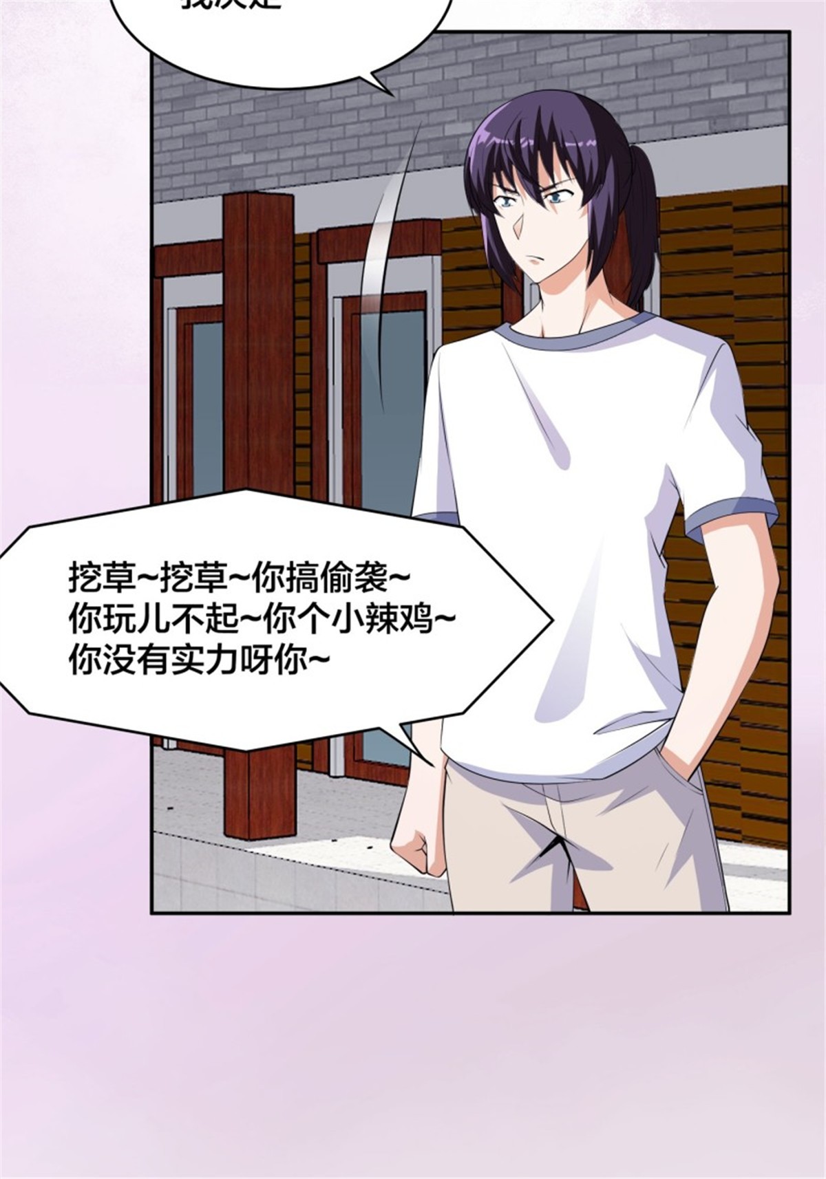 修仙之人在都市150 第149话 城市里的妖魔鬼怪
