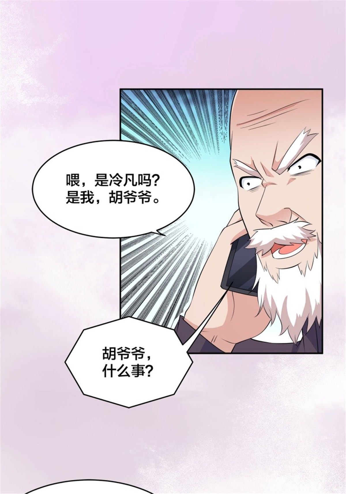 修仙之人在都市150 第149话 城市里的妖魔鬼怪