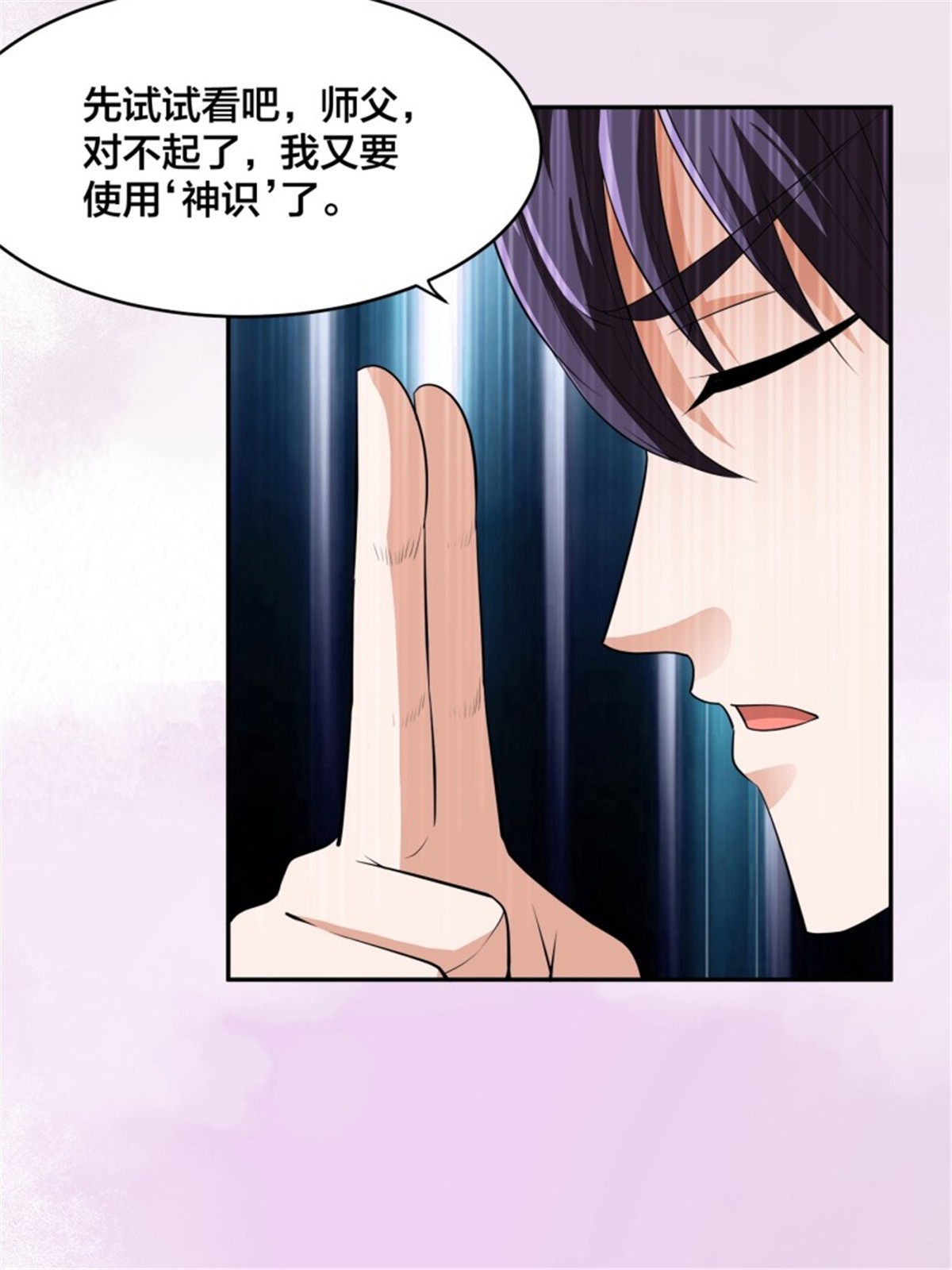 修仙之人在都市150 第149话 城市里的妖魔鬼怪
