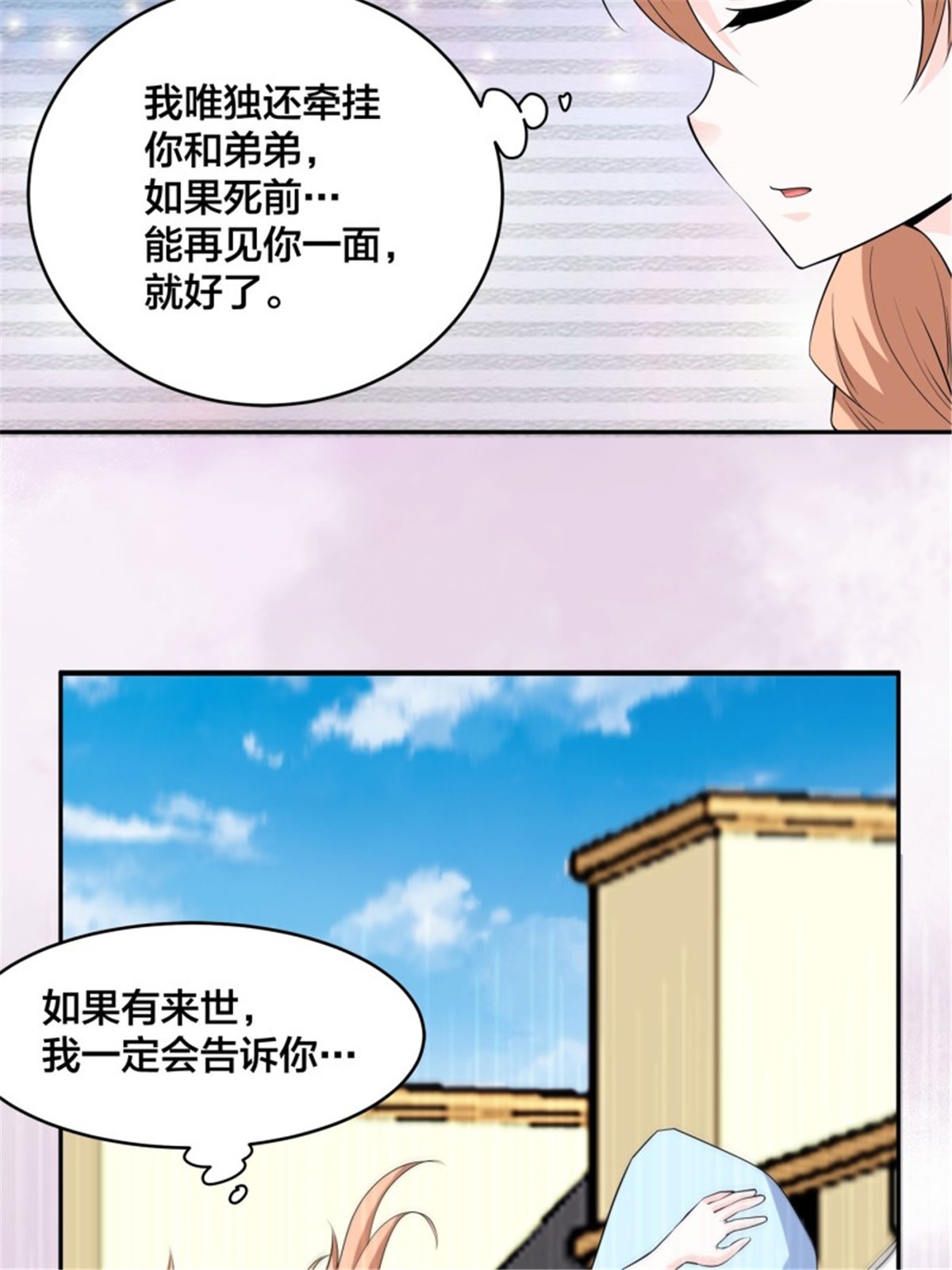 修仙之人在都市151 第150话 我看着很穷？