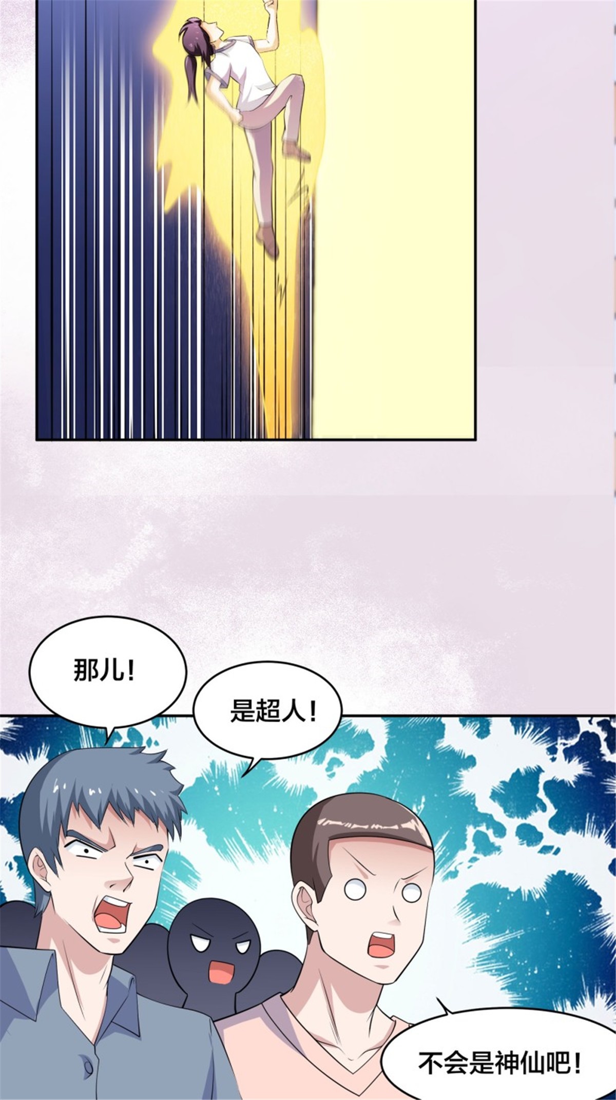 修仙之人在都市151 第150话 我看着很穷？