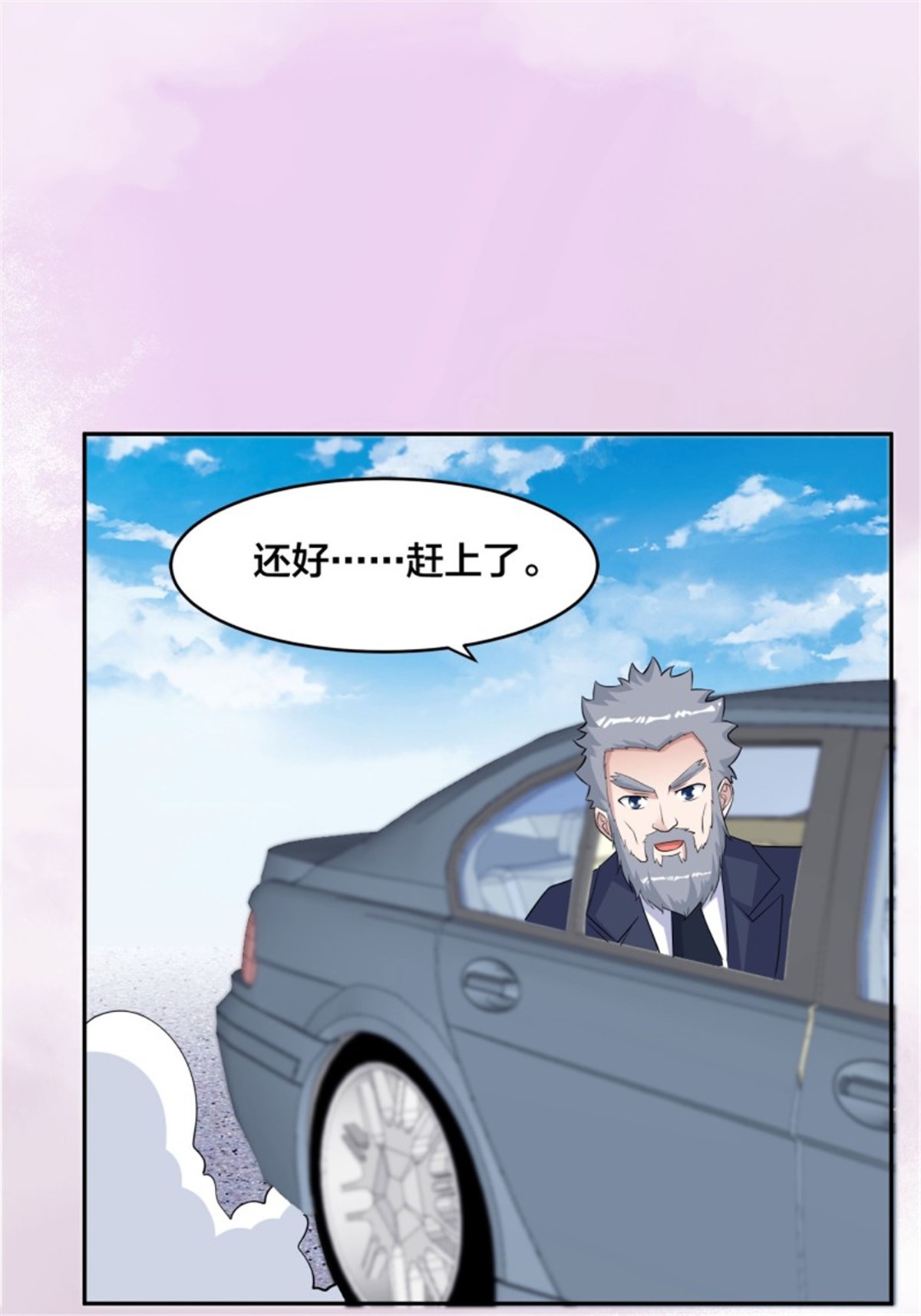 修仙之人在都市151 第150话 我看着很穷？