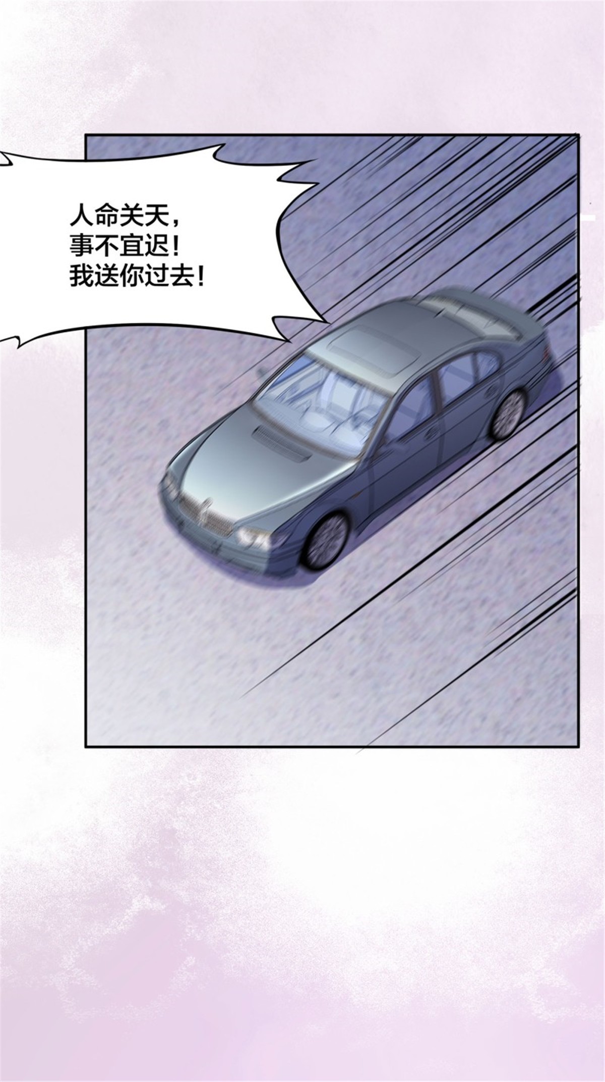 修仙之人在都市151 第150话 我看着很穷？